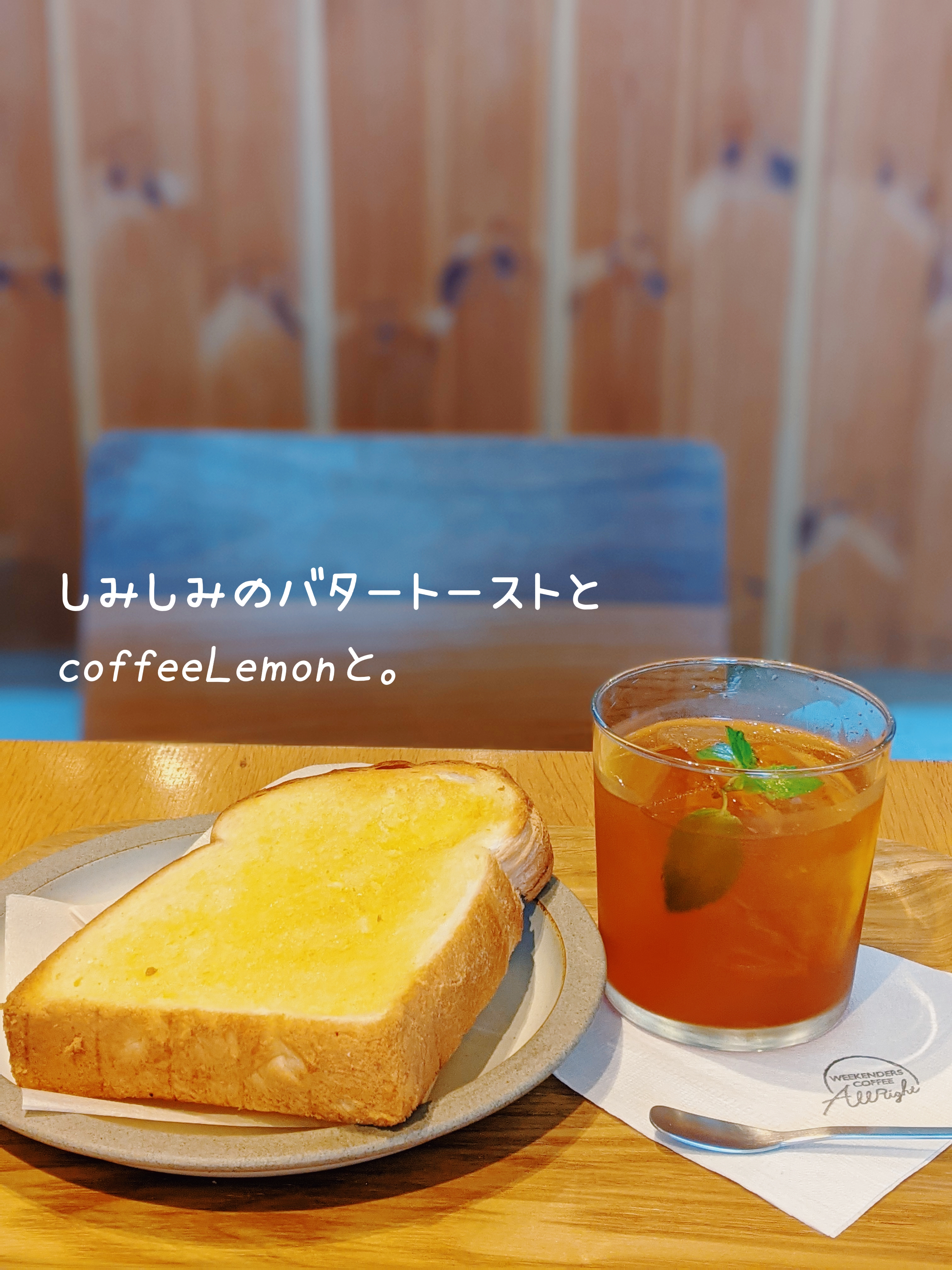 しみしみバタートーストと炭酸のコーヒー 冒険して良かったチョイス R Cosme Roomが投稿したフォトブック Lemon8