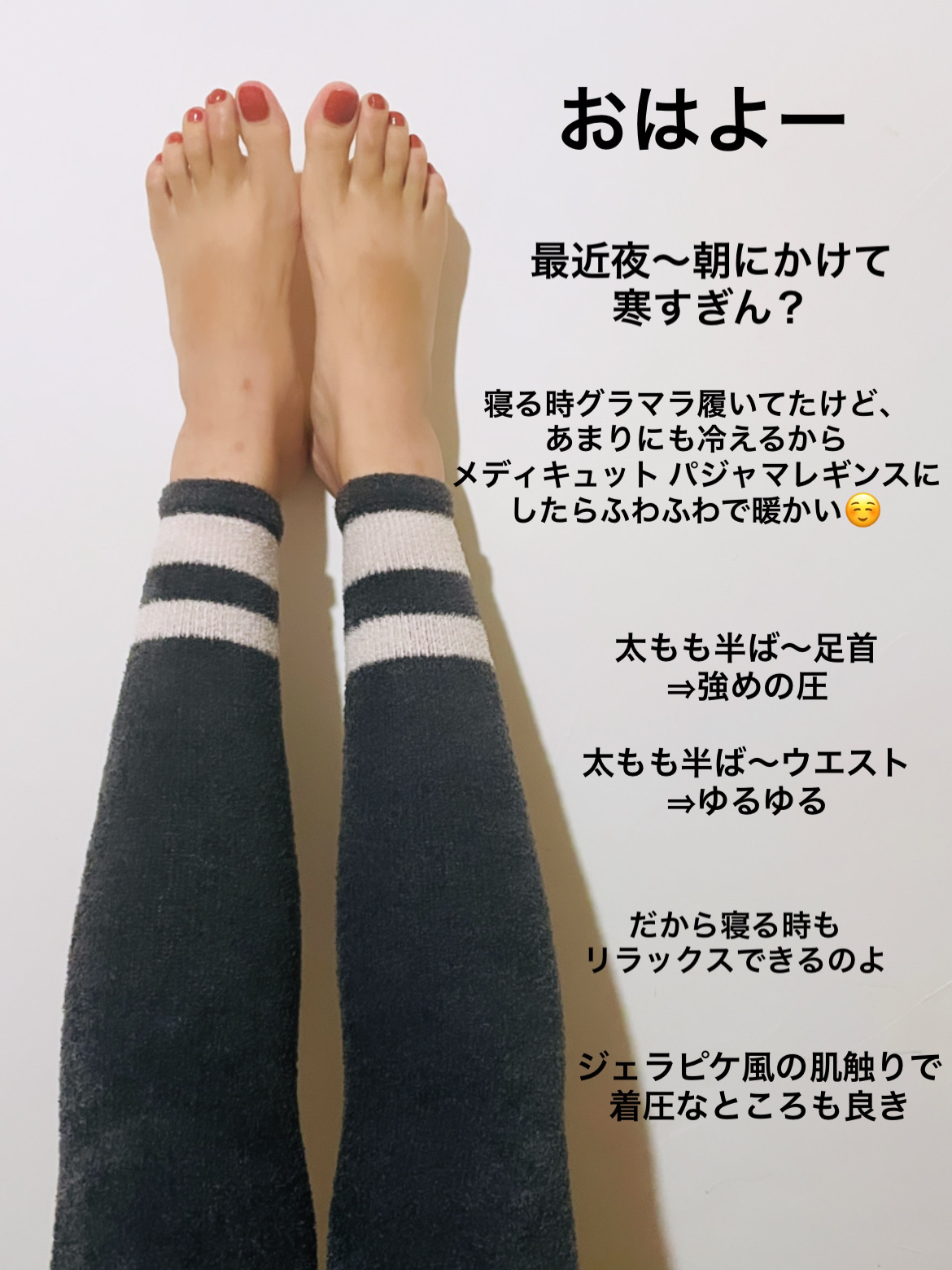 メディキュット パジャマレギンス最高 きこり 8kg痩せたダイエットが投稿したフォトブック Lemon8