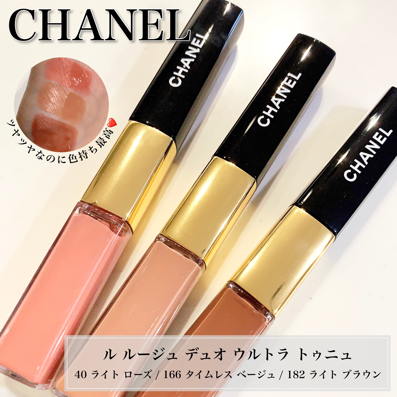 店舗限定】CHANELルージュ デュオ ウルトラ トゥニュ 154