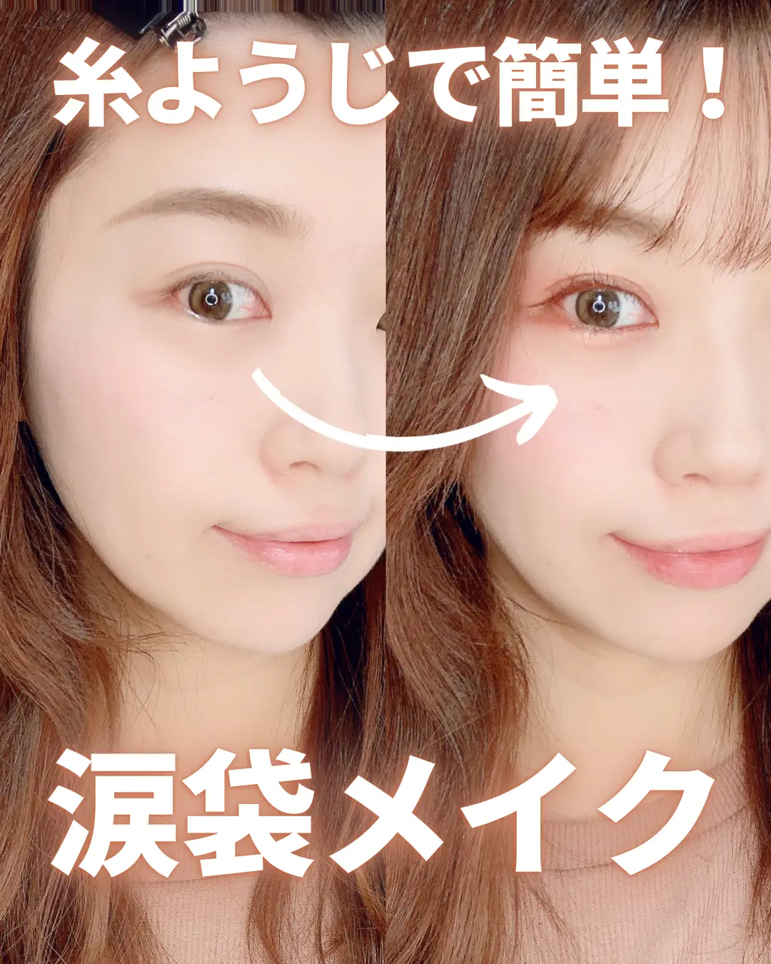 不器用でもできる 糸ようじで涙袋メイク るびーꕤエステティシャンが投稿したフォトブック Lemon8