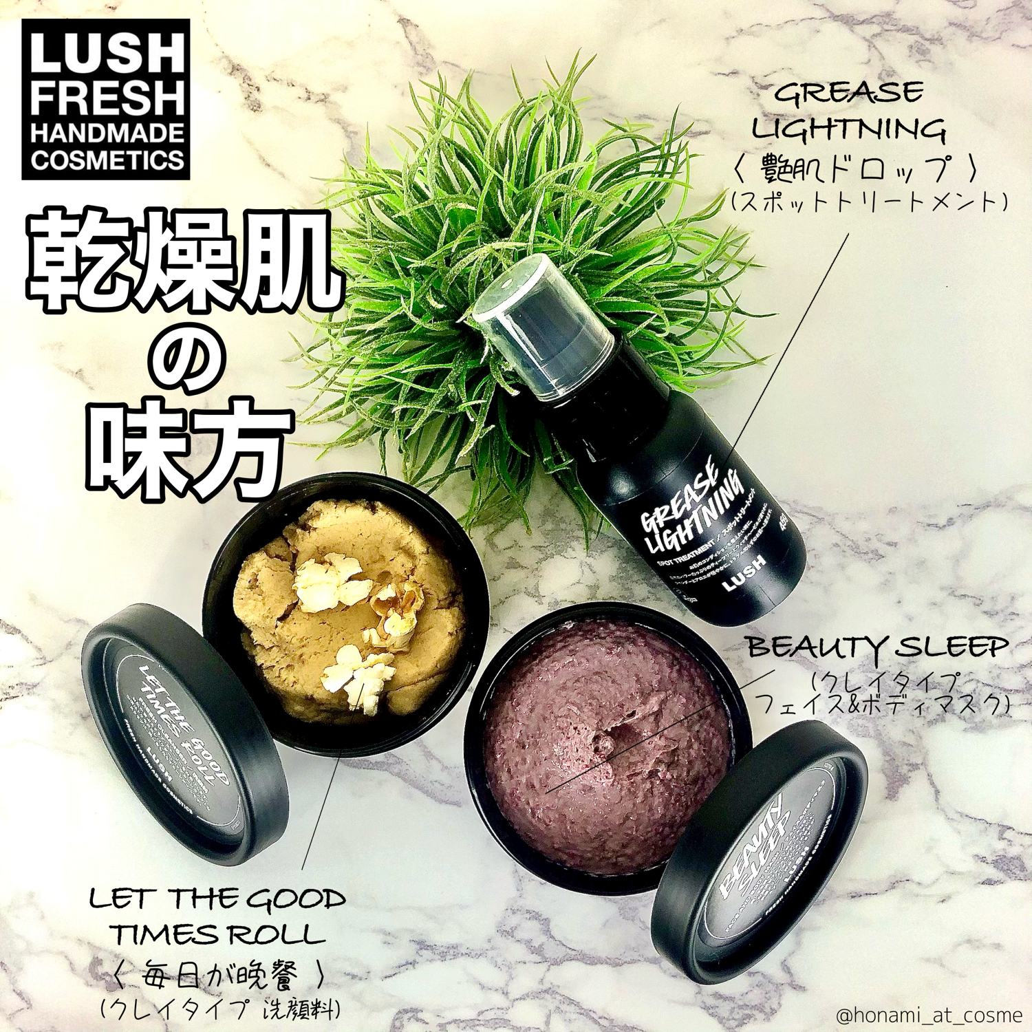 保湿 スクラブ Lushでお肌のざわめきケア リラックス ほなみ At Cosmeが投稿したフォトブック Sharee