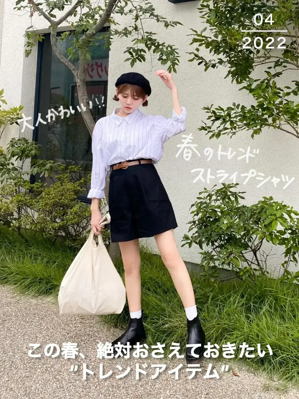 22年春のトレンド 小花衣 凜が投稿したフォトブック Lemon8