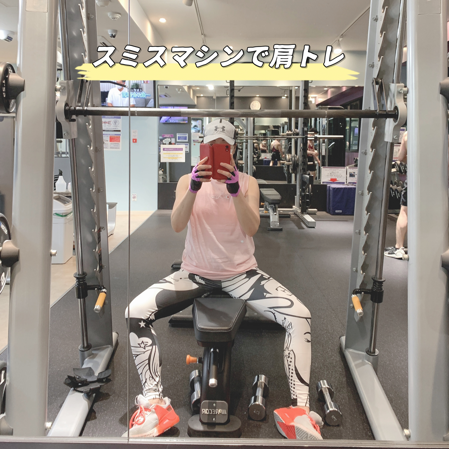 筋トレ スミスマシンで肩トレーニング Happy Haruが投稿したフォトブック Sharee