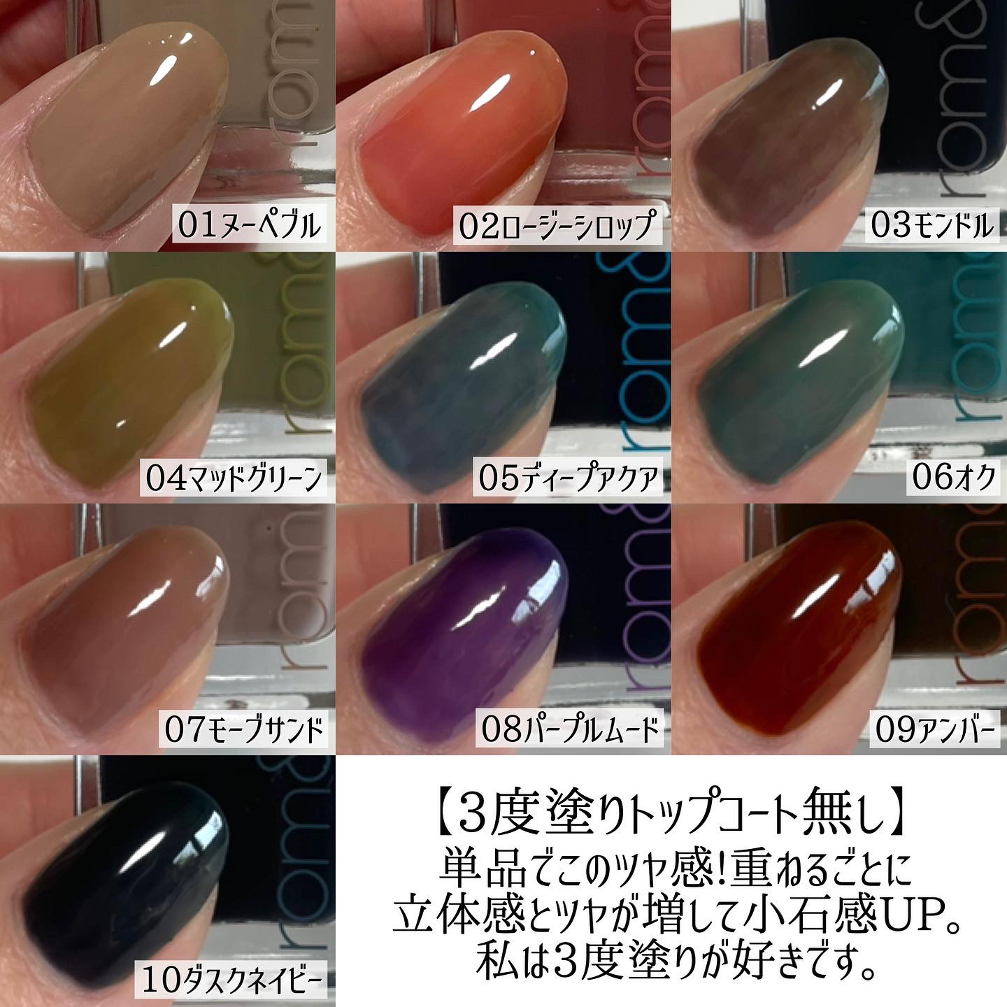 ロムアンド nail 10 dusk navy 美品