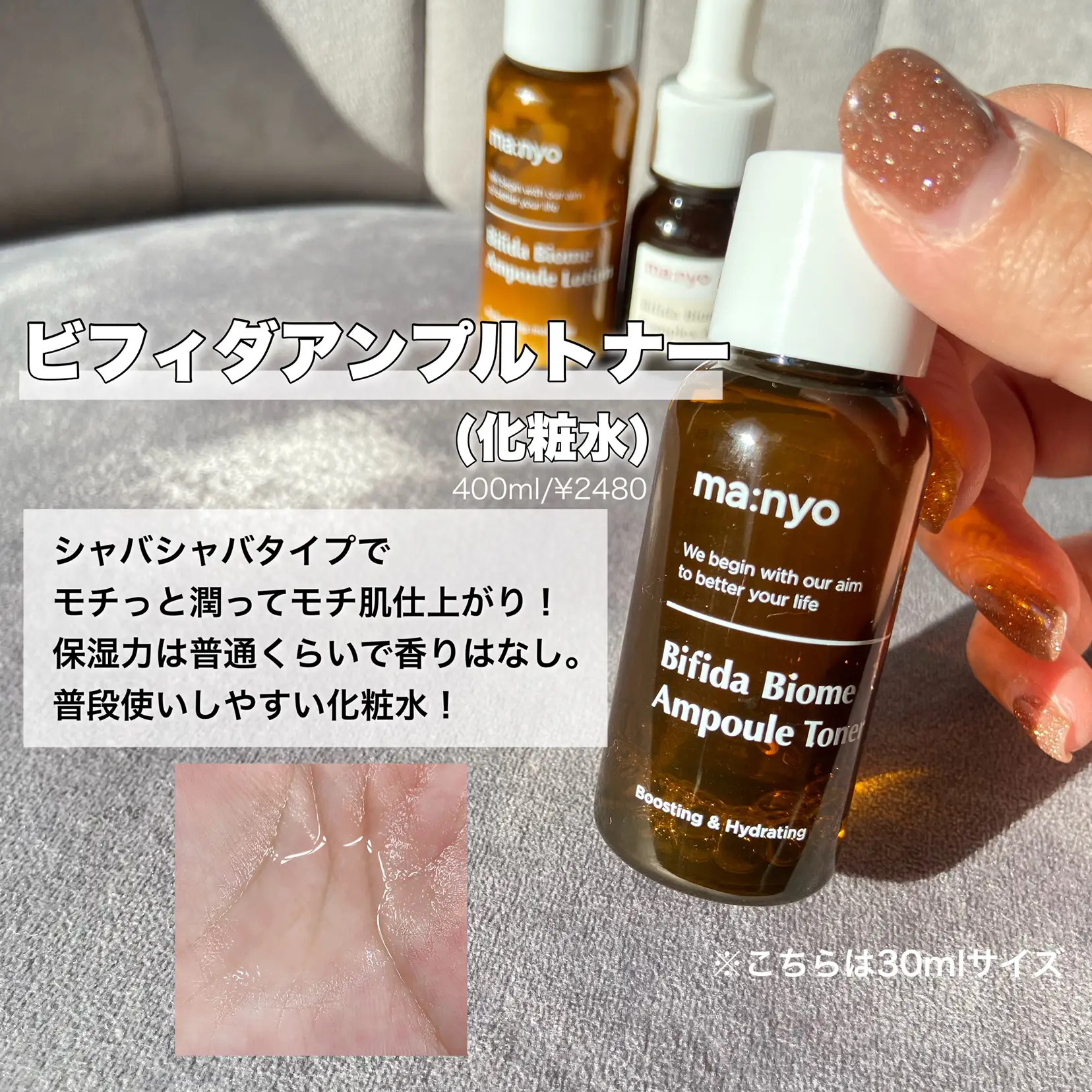 魔女工場 ビフィダ バイオーム アンプル トナー 30ml - 基礎化粧品