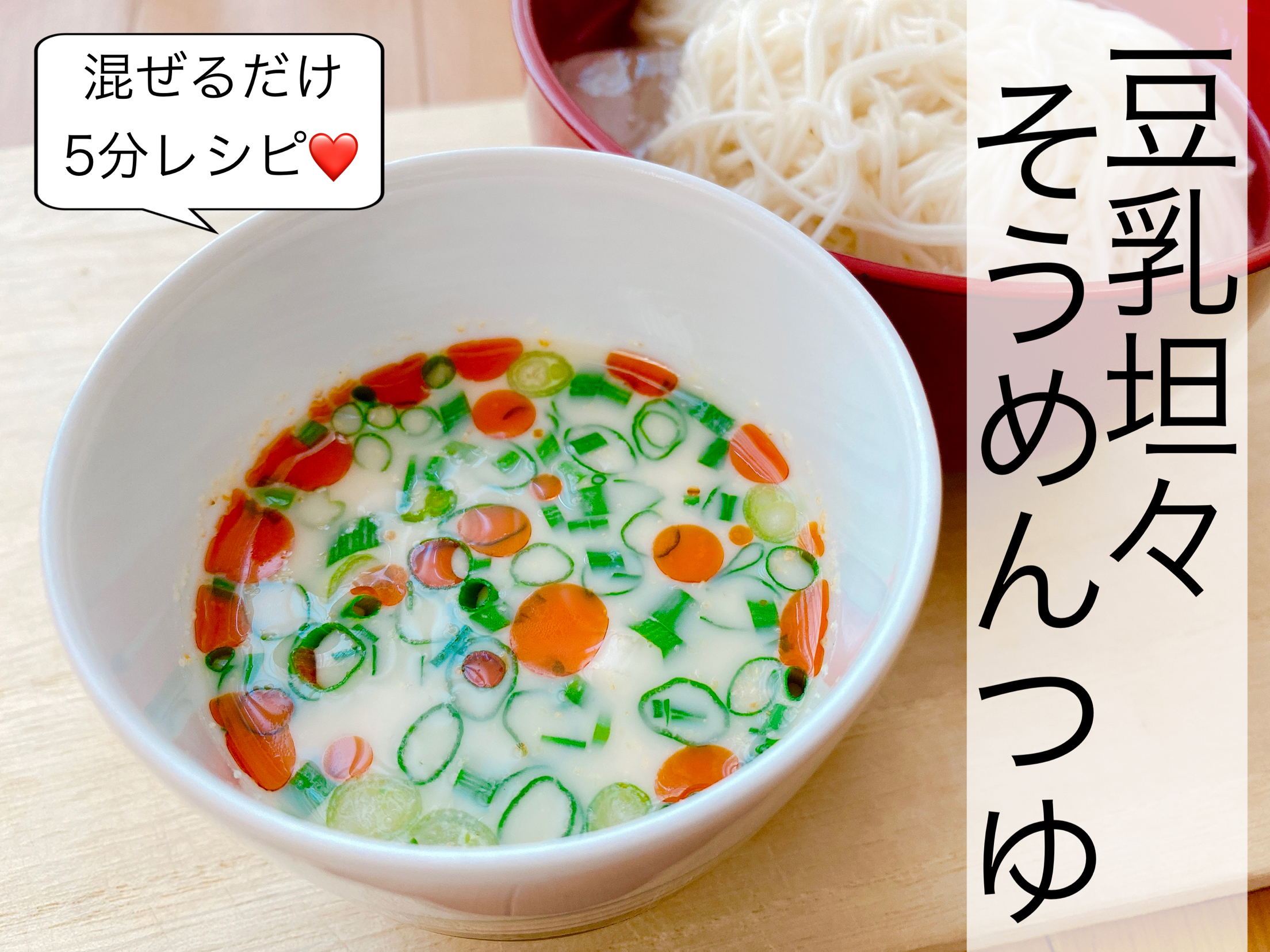 簡単レシピ 夏にピッタリの そうめんつゆ エミリーが投稿したフォトブック Lemon8