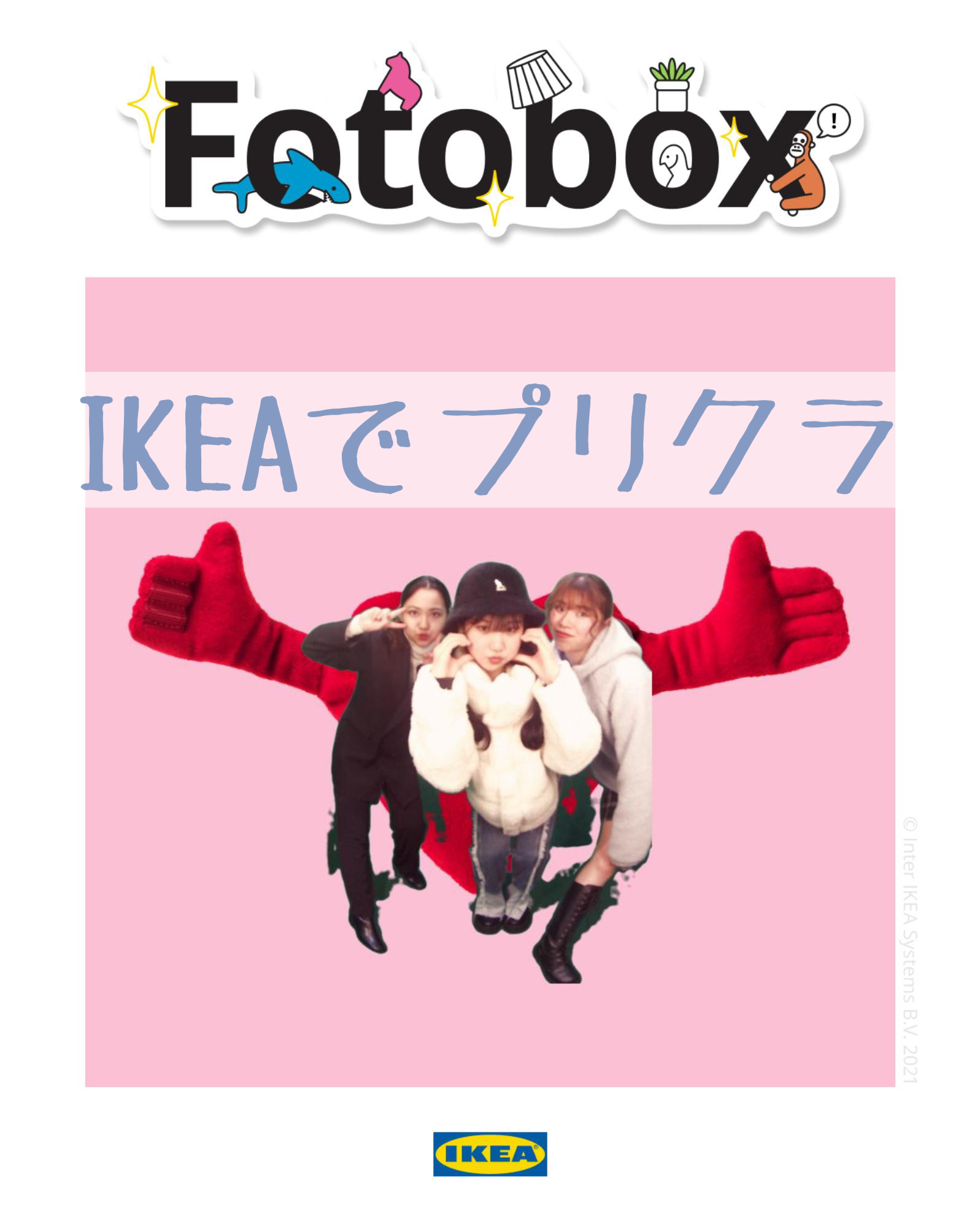 Ikeaプリ さとしぇが投稿したフォトブック Lemon8