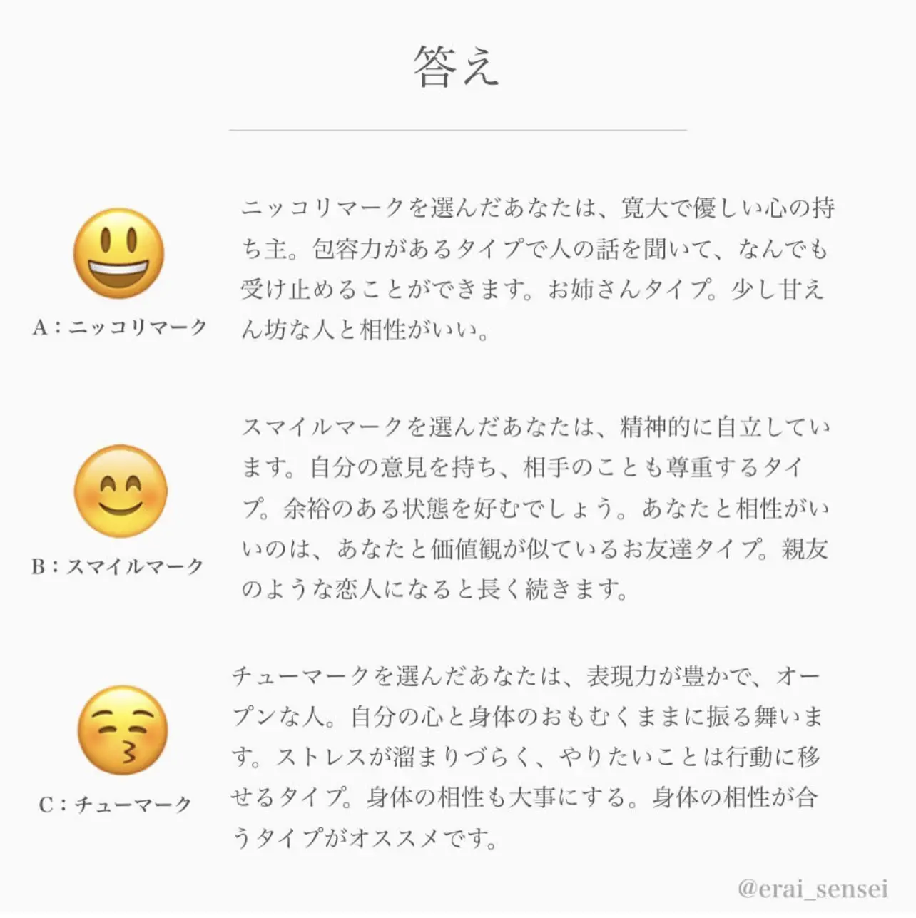 Line心理テスト どの絵文字使う えらせんが投稿したフォトブック Lemon8