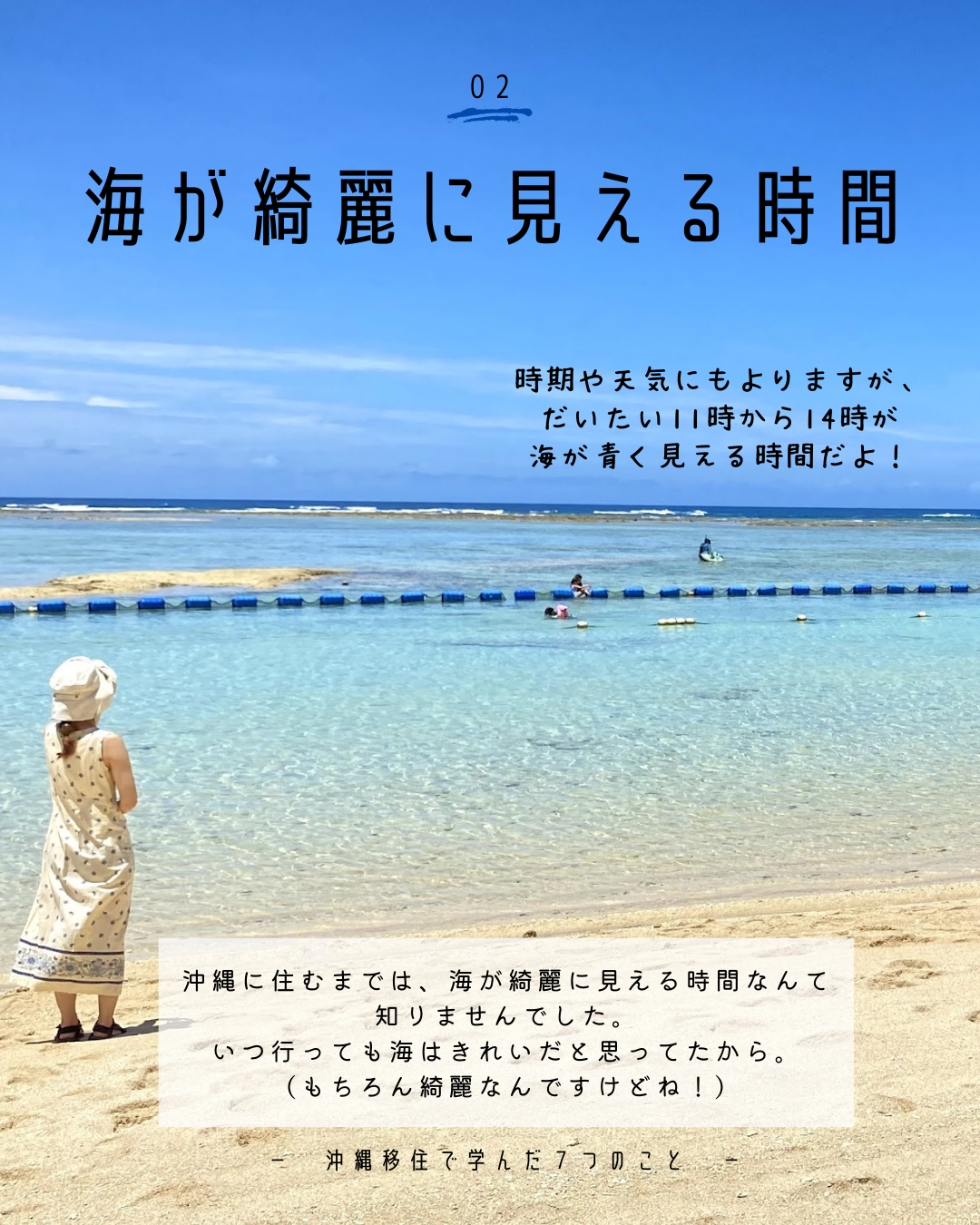 沖縄移住で学んだ7つのこと みさ 沖縄移住夫婦が投稿したフォトブック Lemon8