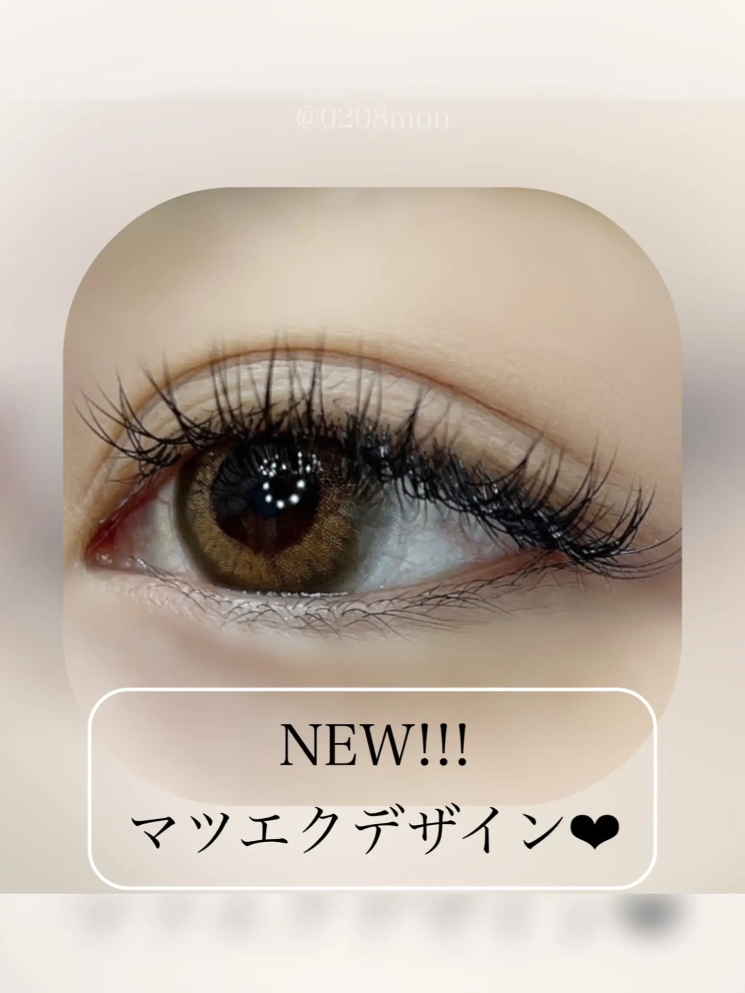 New マツエクデザイン Mon 08monが投稿したフォトブック Lemon8