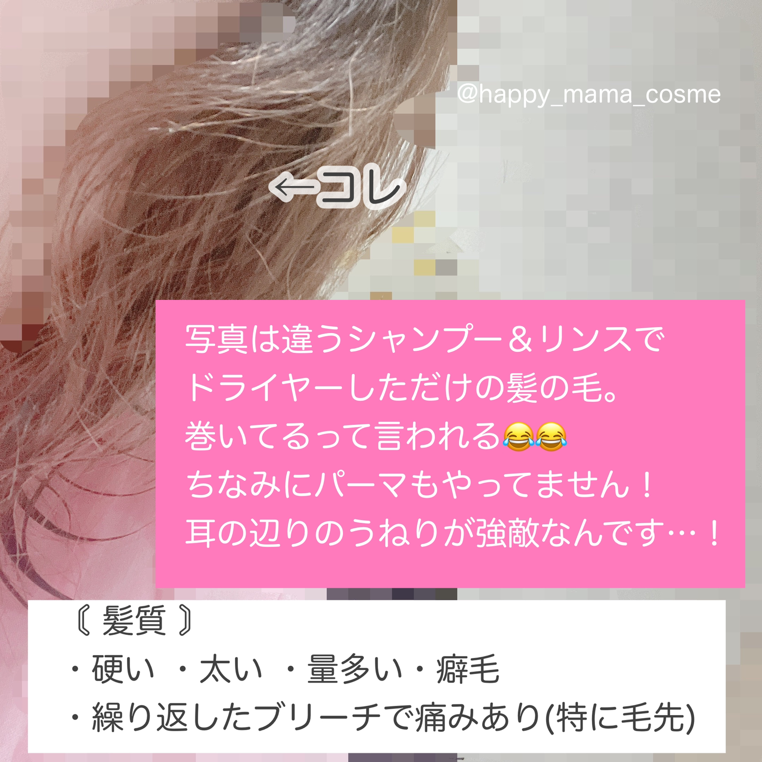 手強いうねり髪に サチが投稿したフォトブック Sharee