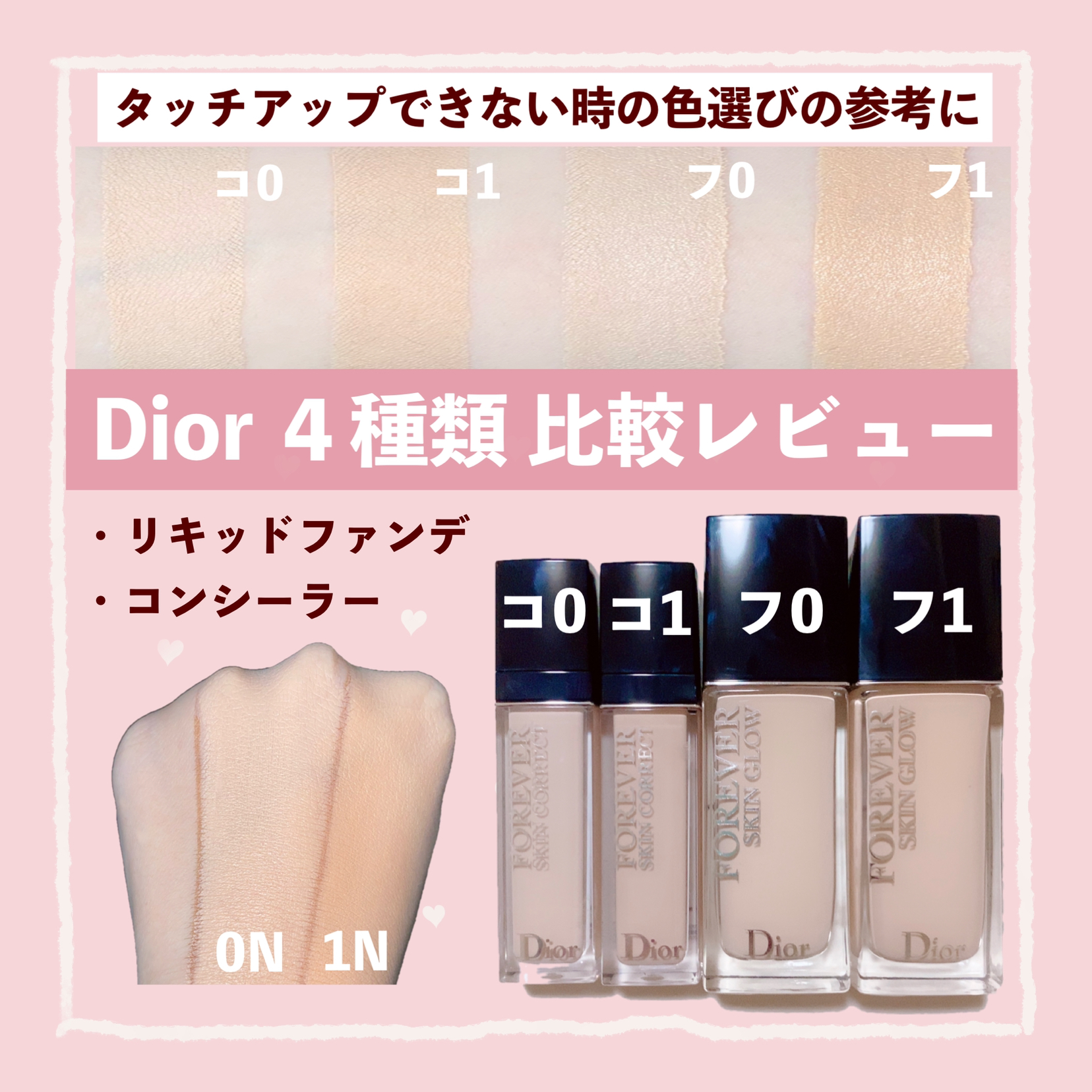 Dior コンシーラー 0N - コンシーラー