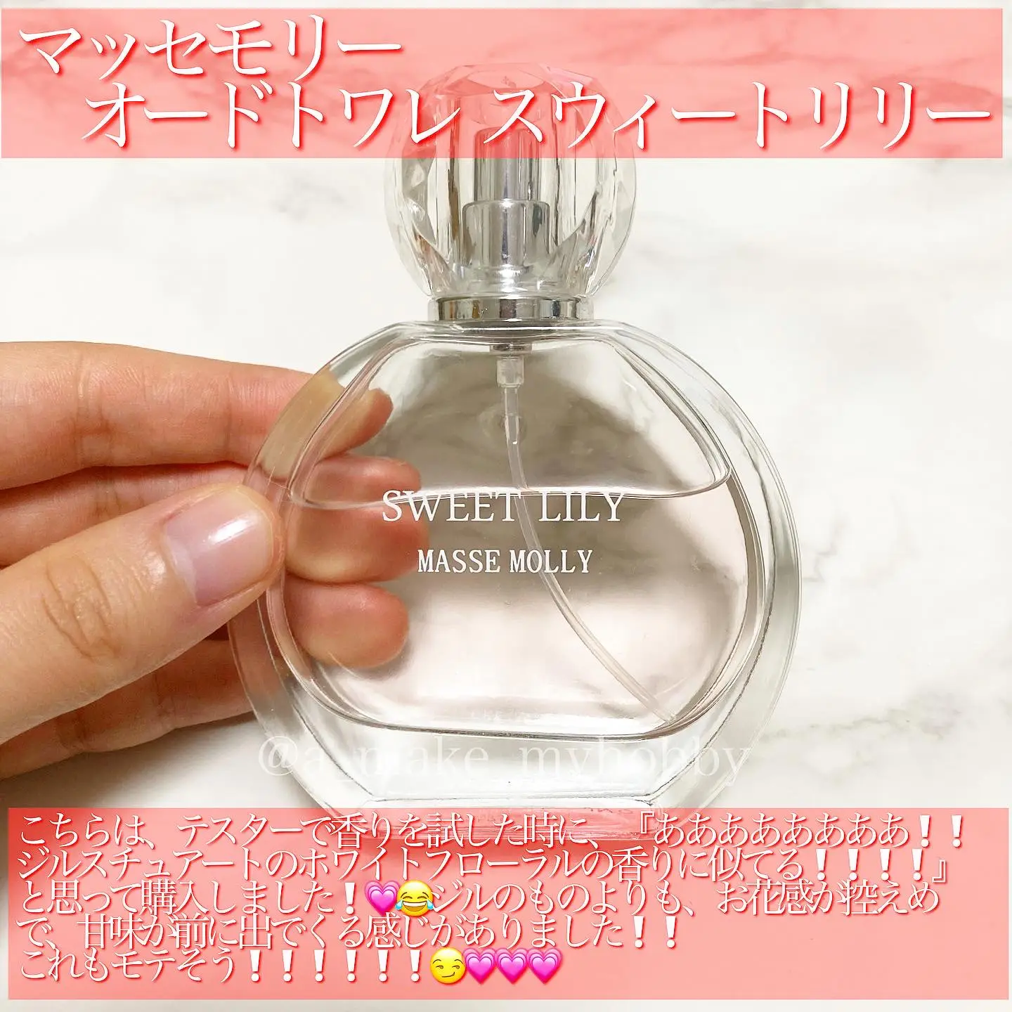 日本全国 送料無料 massemollyマッセモリー香水セット