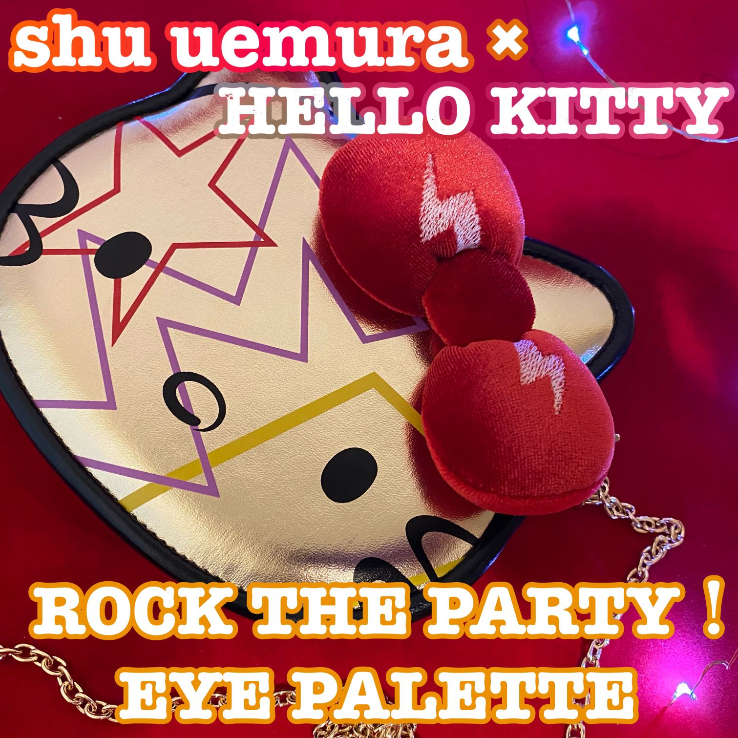 shu uemura × HELLO KITTY『ロック ザ パーティ 