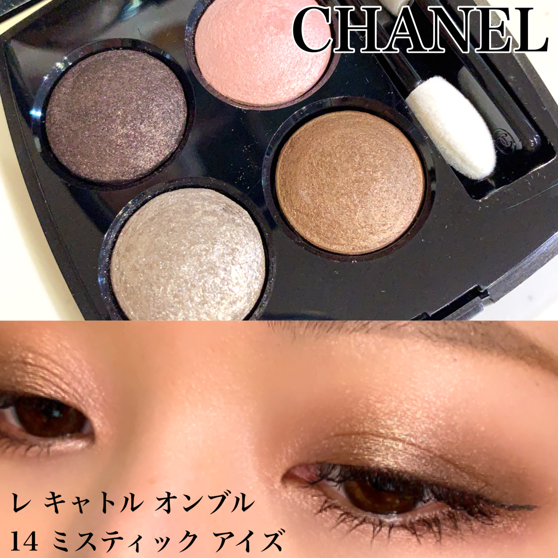 レキャトルオンブル 14 ミスティックアイズ Einaが投稿したフォトブック Sharee