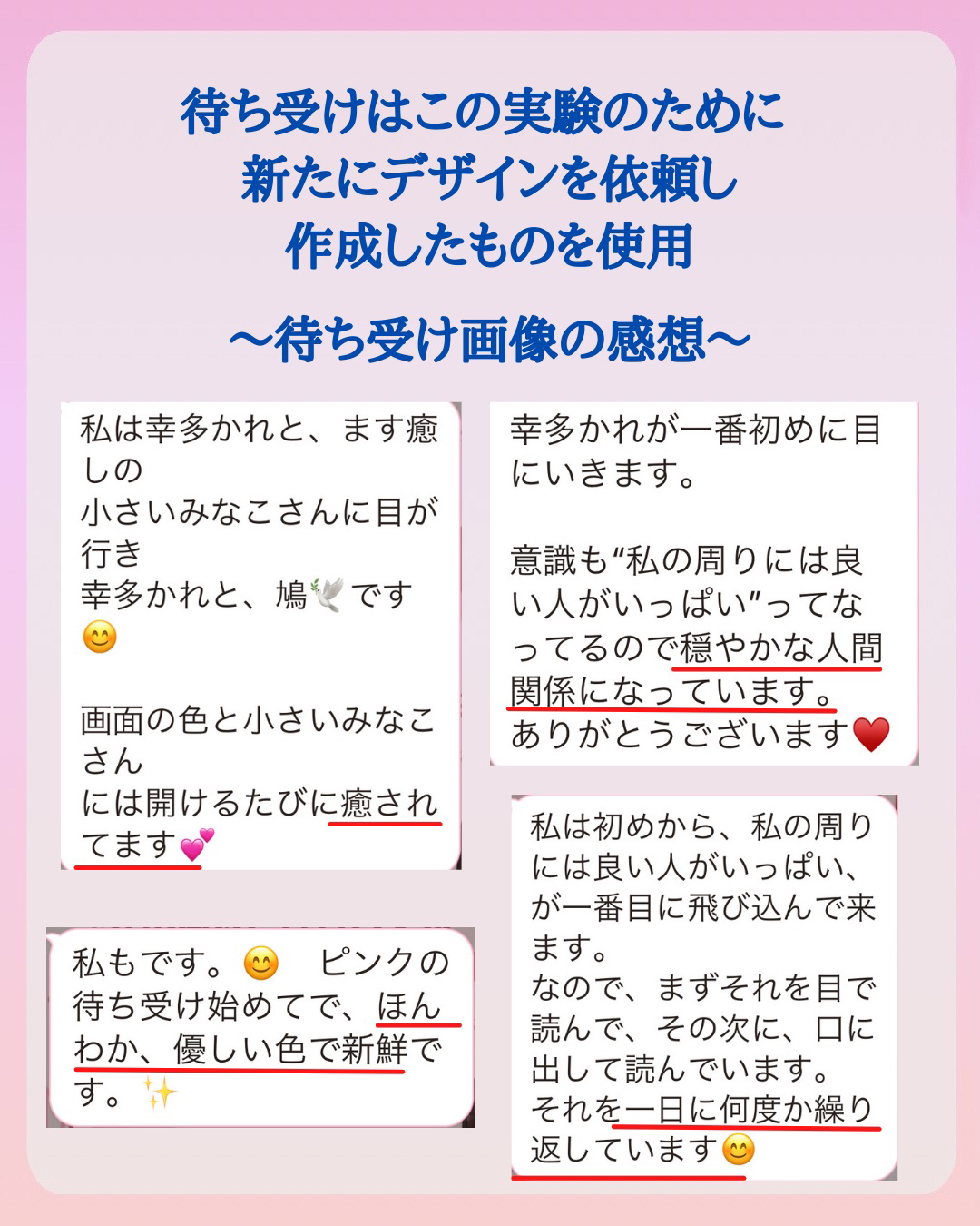 待ち受け変えて波動は上がる 33名のフォロワーさんが教えてくれたこと みなこ霊視アドバイザーが投稿したフォトブック Lemon8