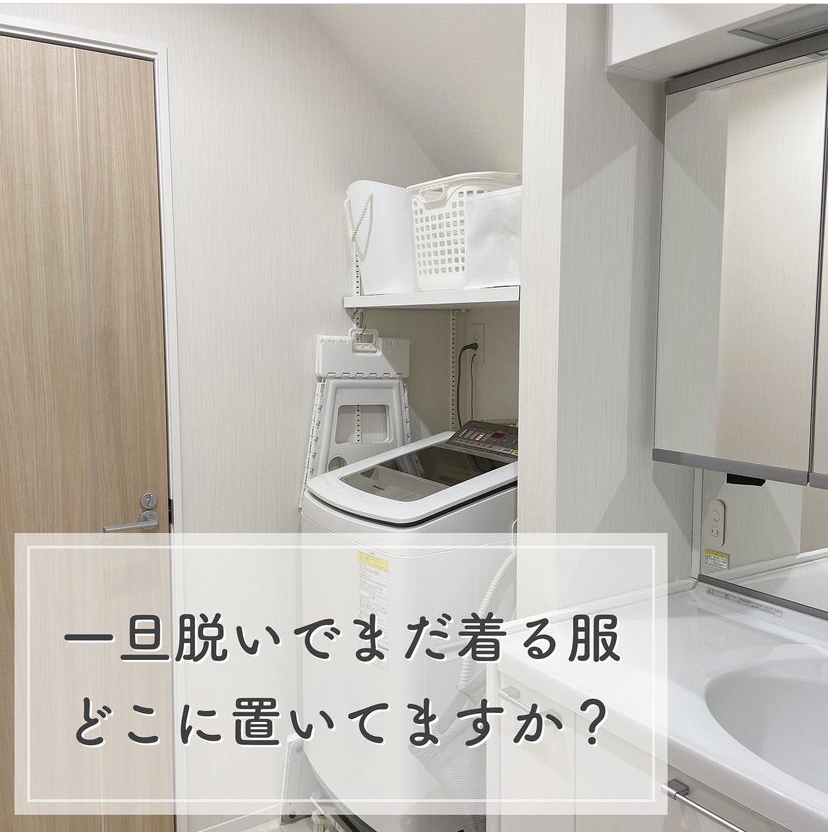 一時服置き場を作るとお部屋が散らかりません Yuukii Ismartが投稿したフォトブック Sharee