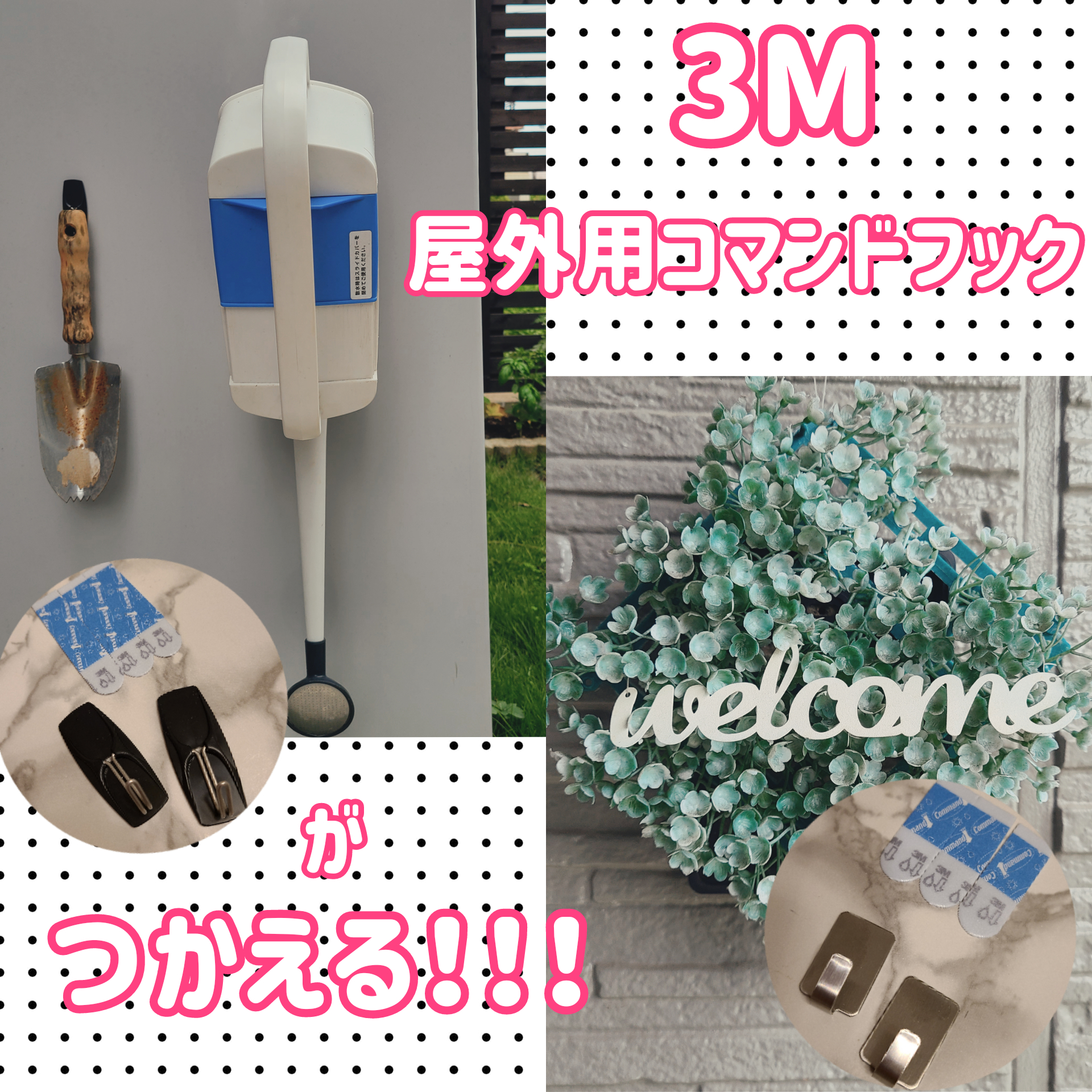 屋外でつかえる 3mのコマンドフック Passifloraが投稿したフォトブック Sharee