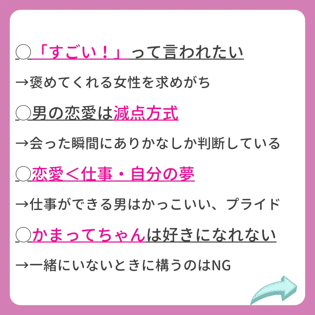 これ理解できたら本命になれる男性心理16選 たーくん恋愛サポーターが投稿したフォトブック Lemon8