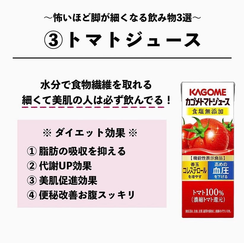 超デブる Ng飲み物5選 1日5分で脚痩せが投稿したフォトブック Lemon8