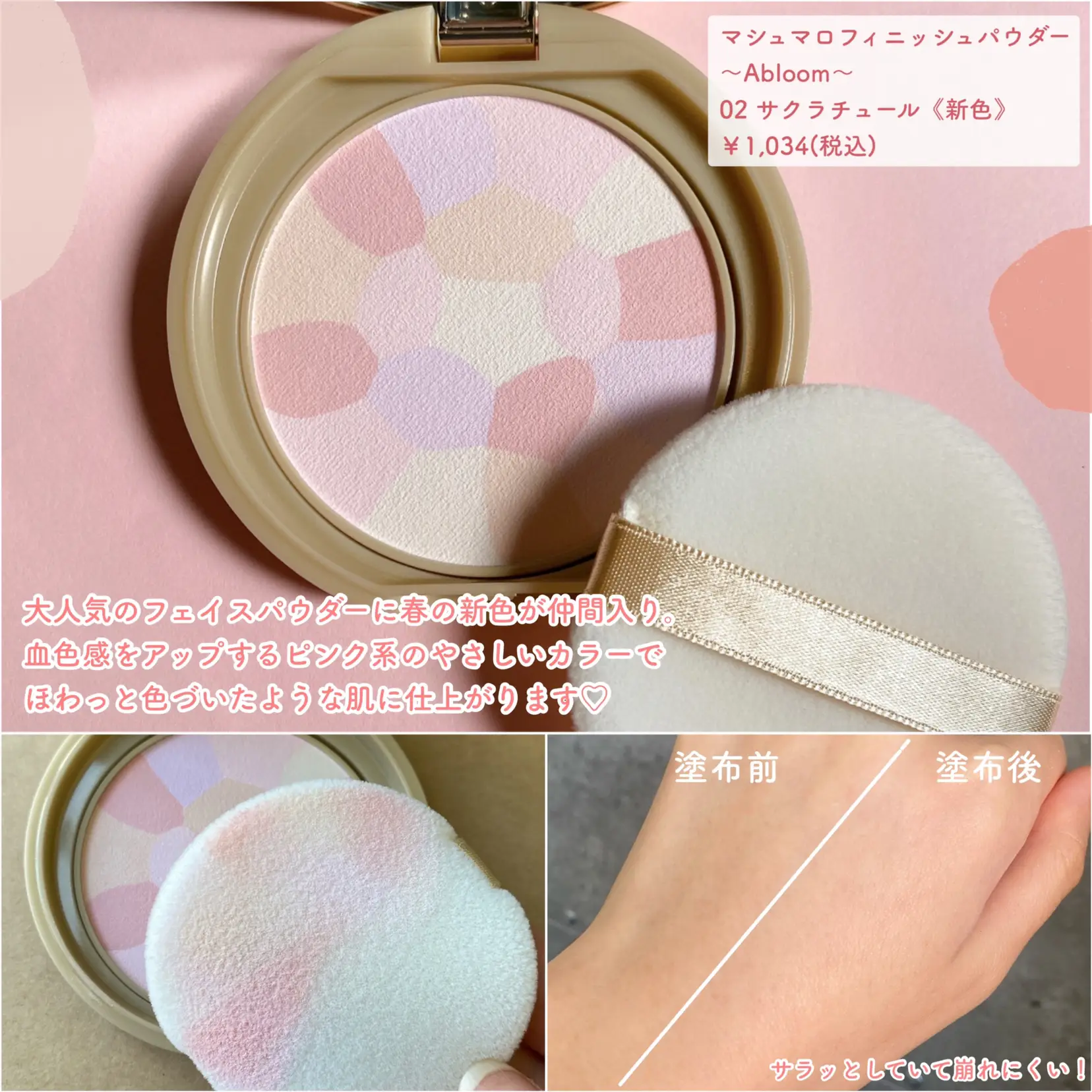 キャンメイク】3月の新作一挙ご紹介???? | cocotte_beautyが投稿したフォトブック | Lemon8