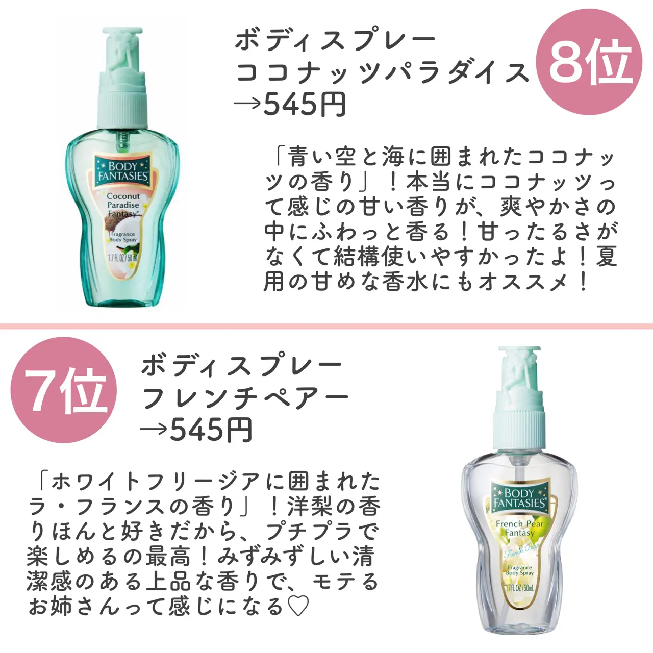 SALE／78%OFF】 ボディファンタジー ボディスプレー フリージア 50ml 418円 victus.waw.pl