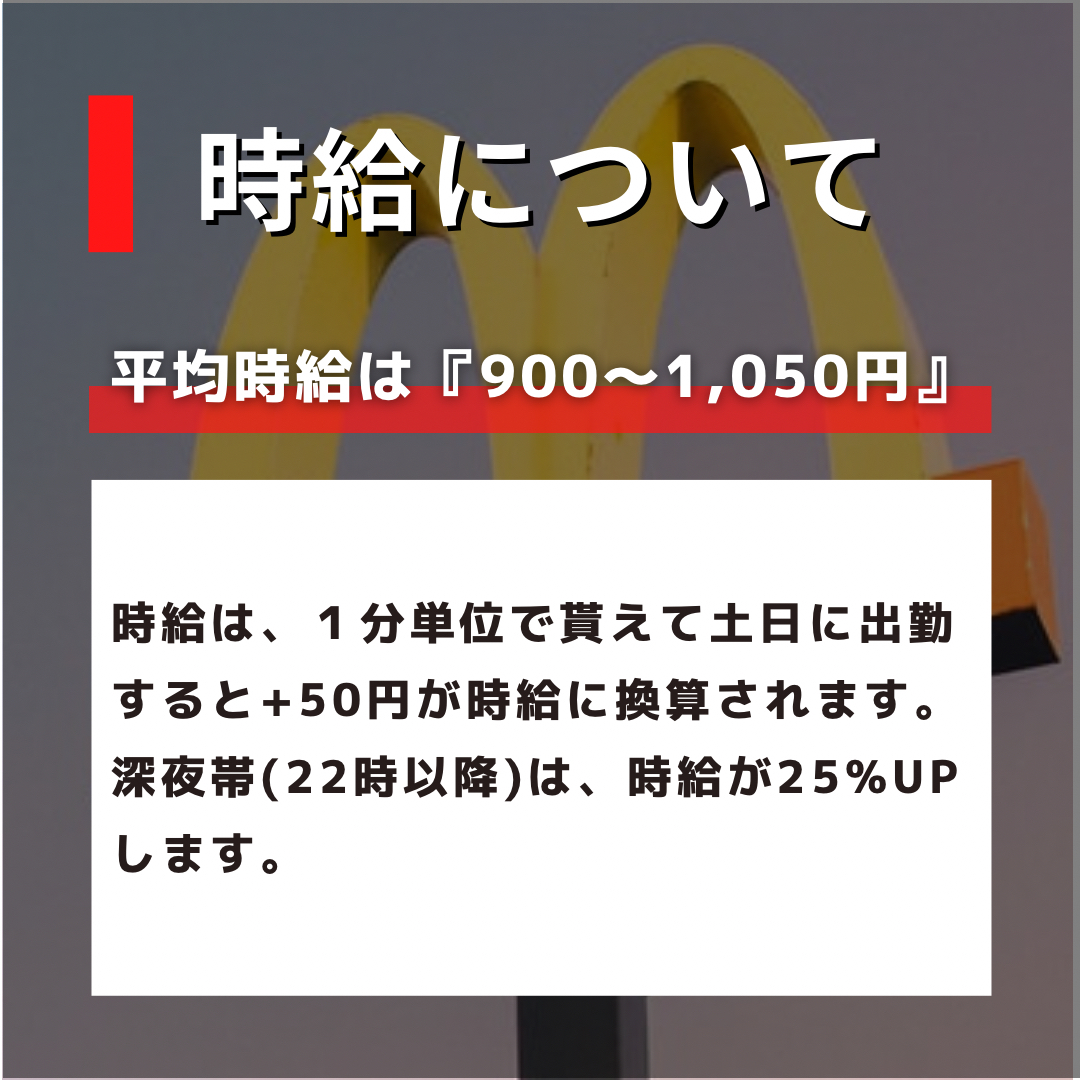 マックバイトやらないと損 そら バイト大好きっ子が投稿したフォトブック Lemon8