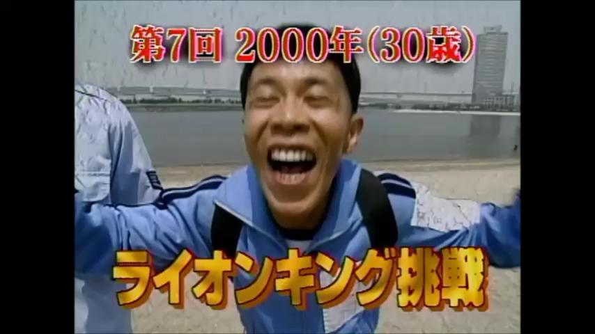 岡村隆史30歳 ライオンキングに挑戦