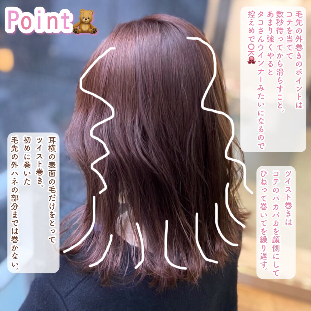 簡単可愛い ミディアムヘアアレンジ Moneが投稿したフォトブック Sharee