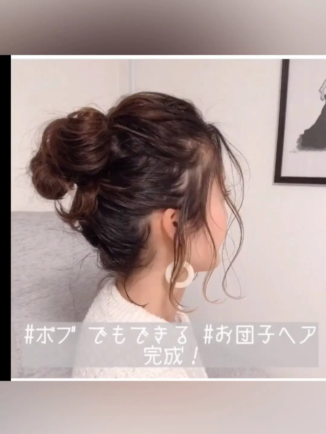 ボブでもできる高めおだんごヘア Umetomoが投稿した記事 Lemon8