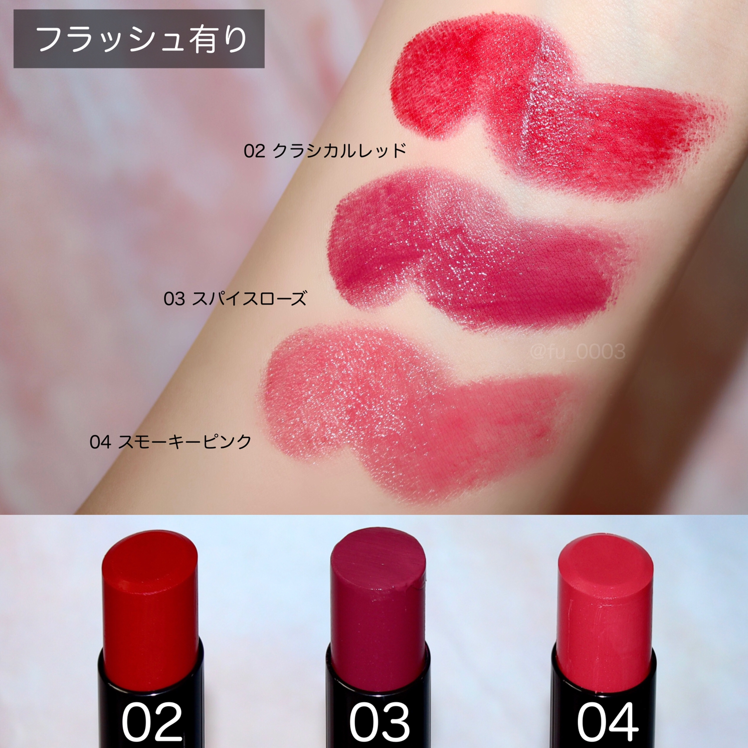 発色 色持ちが良い Aube のリップ ふうか 03が投稿したフォトブック Sharee