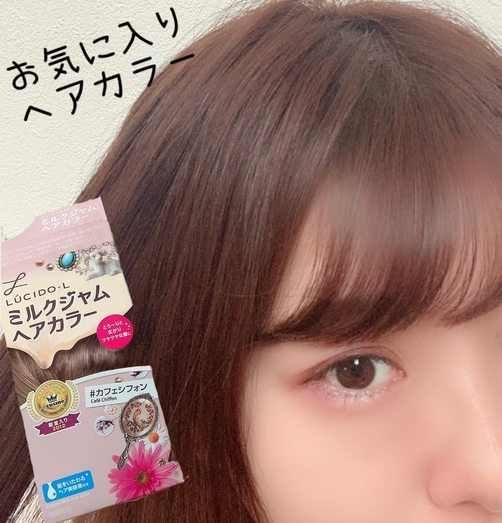 愛用 リピ品ヘアカラー あーやん が投稿したフォトブック Lemon8