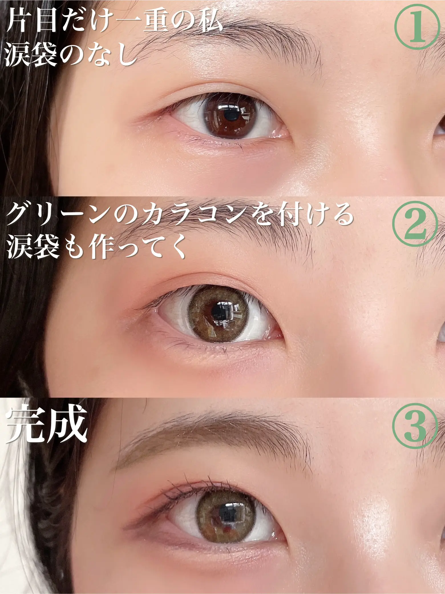 一重を奥二重に 私のアイメイク ビフォーアフター ゆーりんcosmeが投稿したフォトブック Lemon8