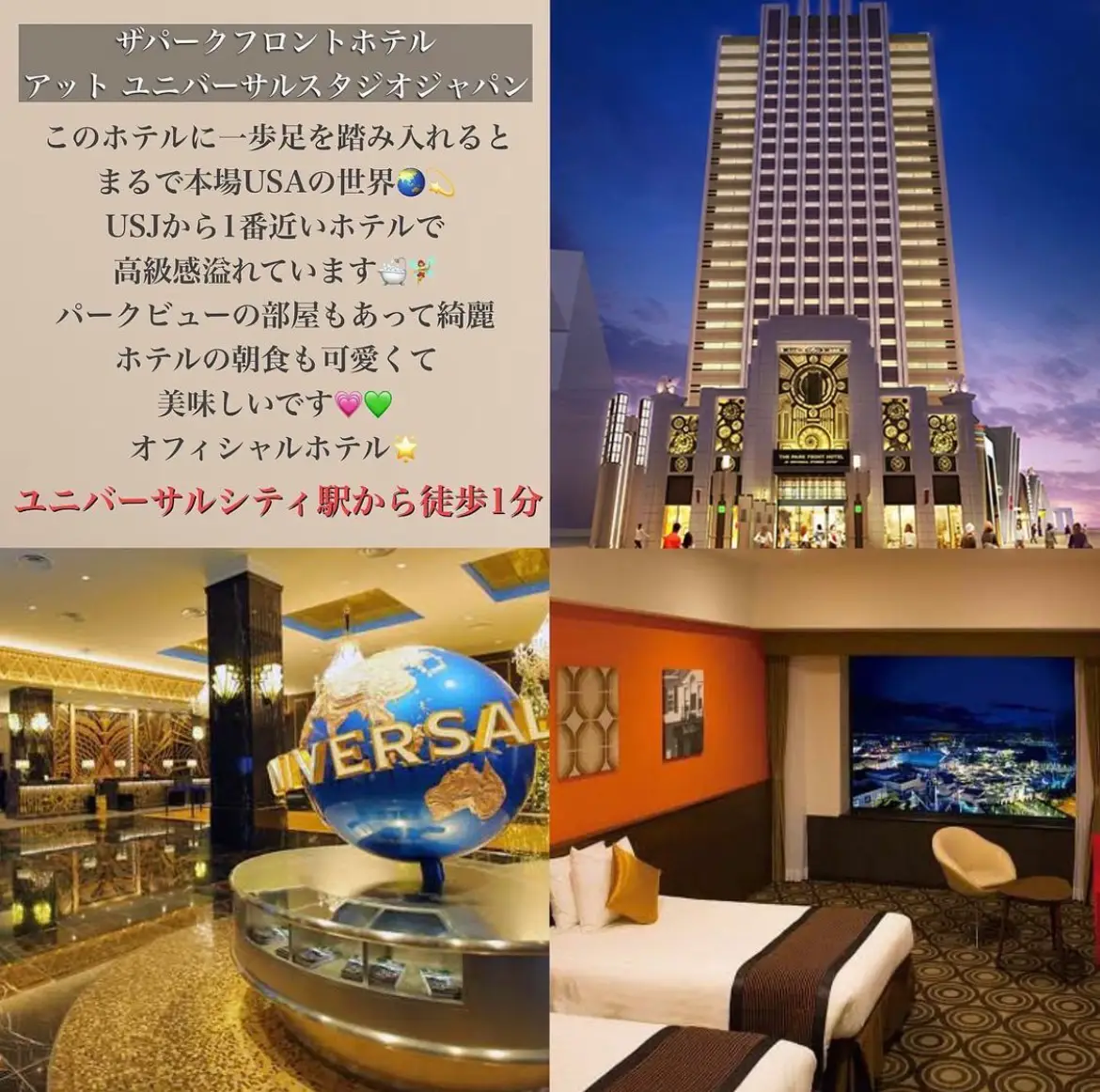 ユニバ 近く ホテル 安い カラオケ Lemon8