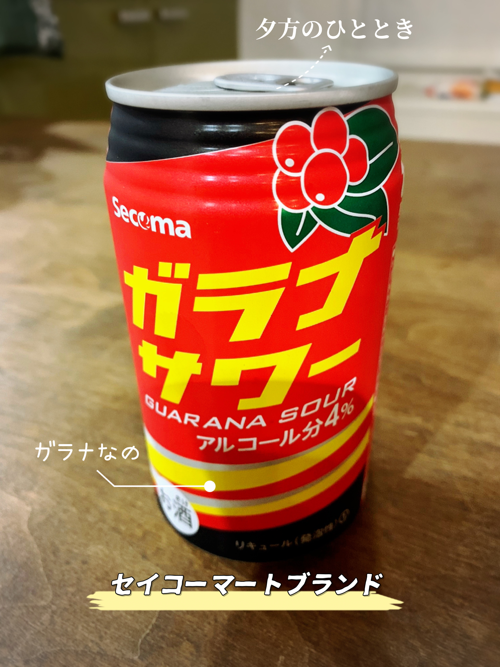 コンビニのセイコーマートでこんなのを発見 ガラナでした笑ち Bobojoe Cacaが投稿したフォトブック Sharee