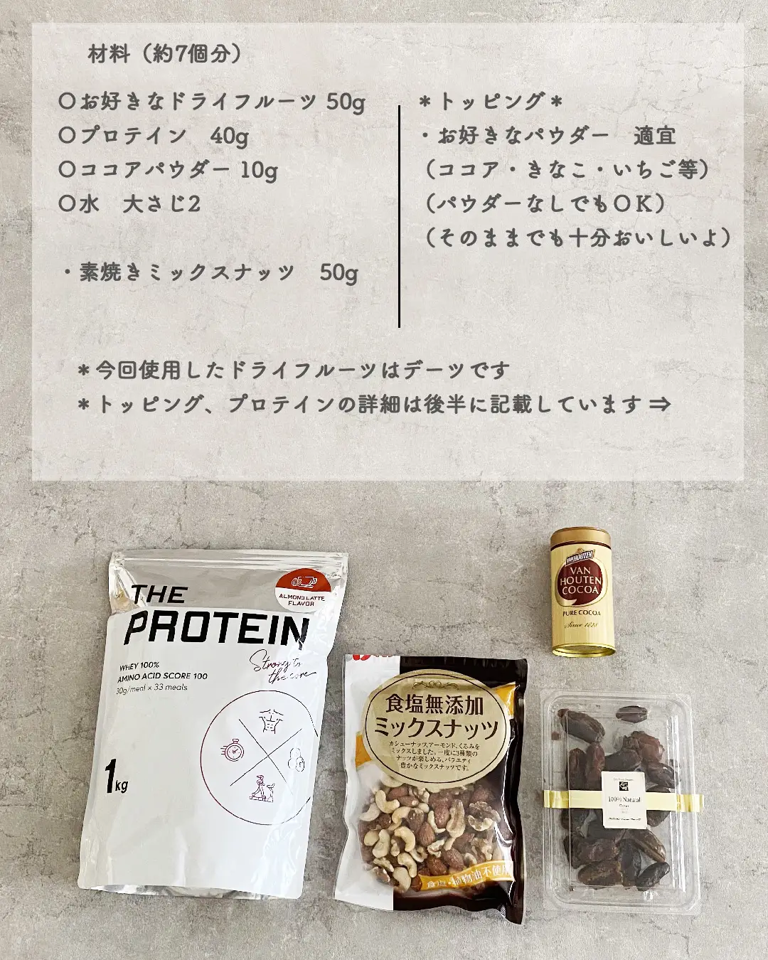 バレンタインレシピ 夢の国風 プロテインチョコクランチ ハナウタが投稿したフォトブック Lemon8