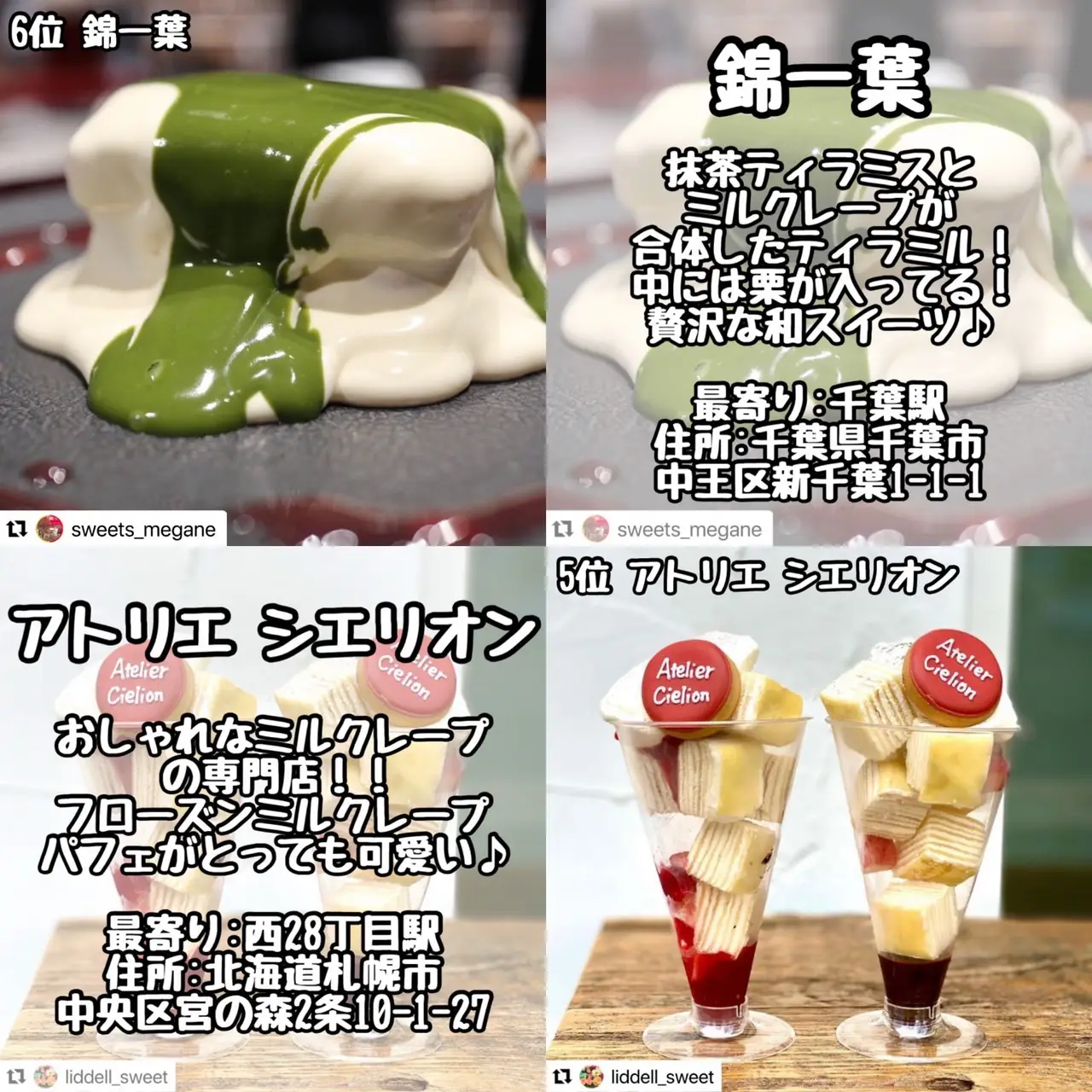 抹茶ミルクレープ Lemon8