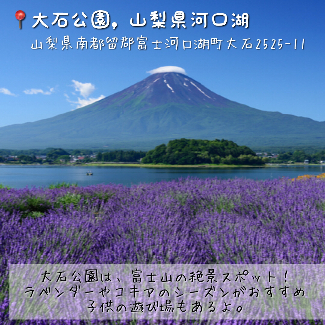 山梨 富士山の見えるフォトジェニックな絶景スポット5選 Mako 絶景トラベラーが投稿したフォトブック Lemon8