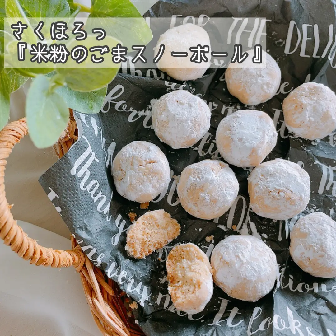 さくほろっ 米粉のごまスノーボールクッキー さよの簡単おやつが投稿したフォトブック Lemon8 さくほろっ 米粉のごまスノーボールクッキー さよの簡単おやつが投稿したフォトブック Lemon8