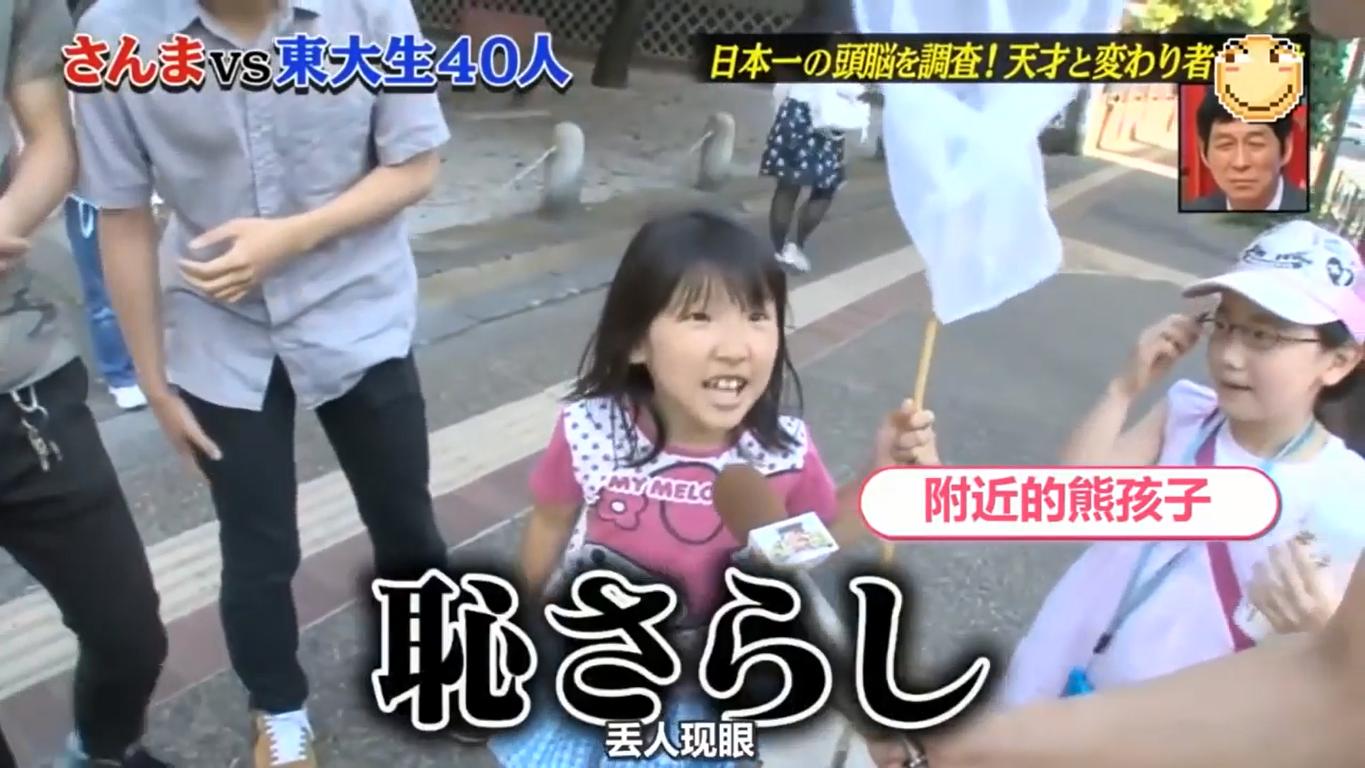 さんまの東大方程式 東大生なのに子供から 恥さらし ｗｗｗ