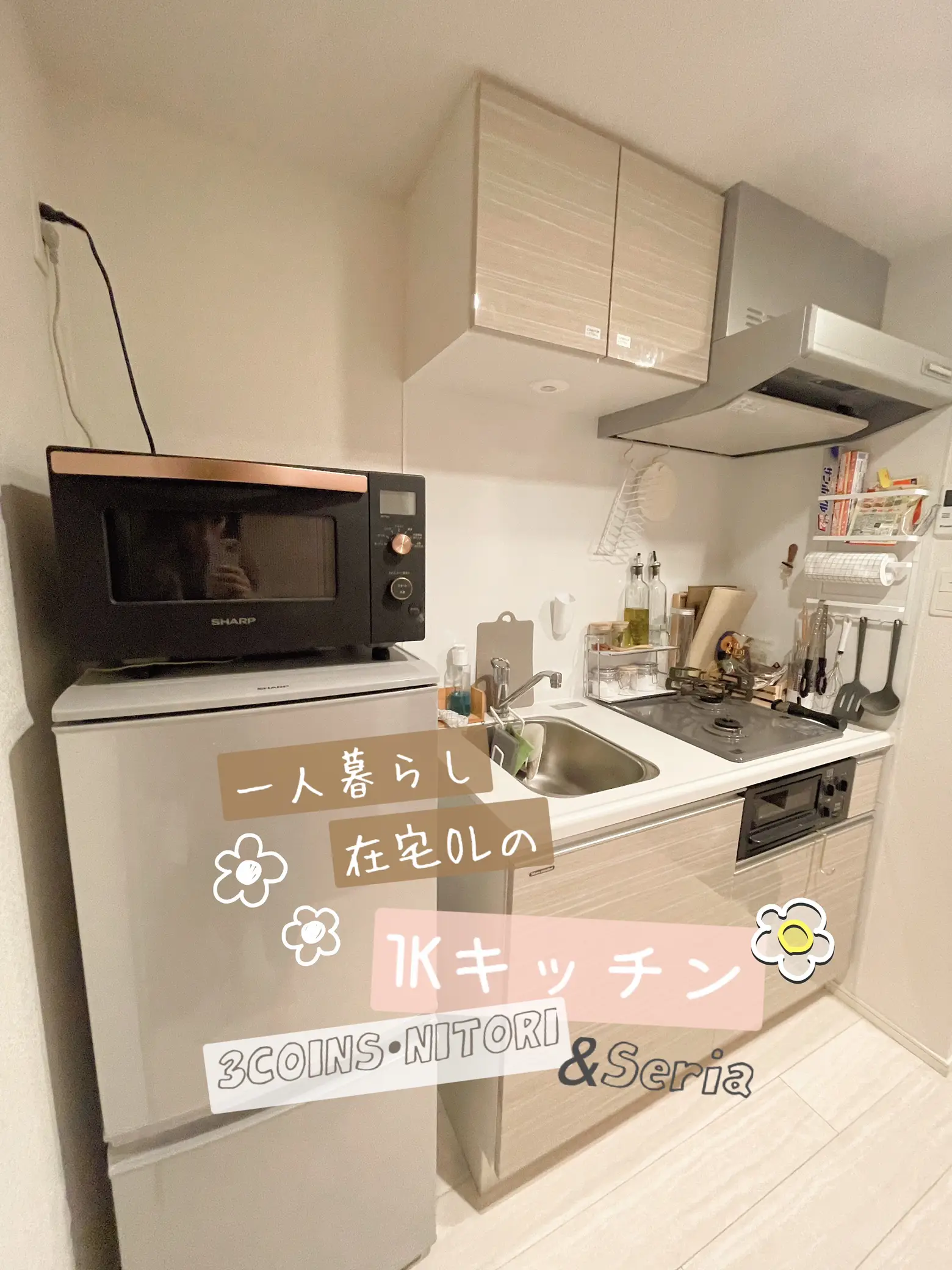 【一人暮らし】3COINS•ニトリ•Seriaで購入したお気に入りキッチンアイテム♡の画像 (1枚目)