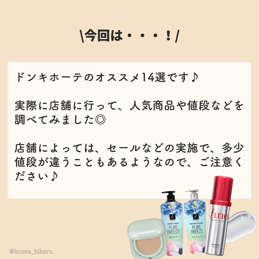 Moremo ドンキ 値段 Lemon8