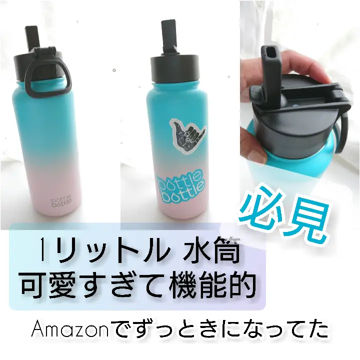 水筒 1リットルおしゃれ Lemon8