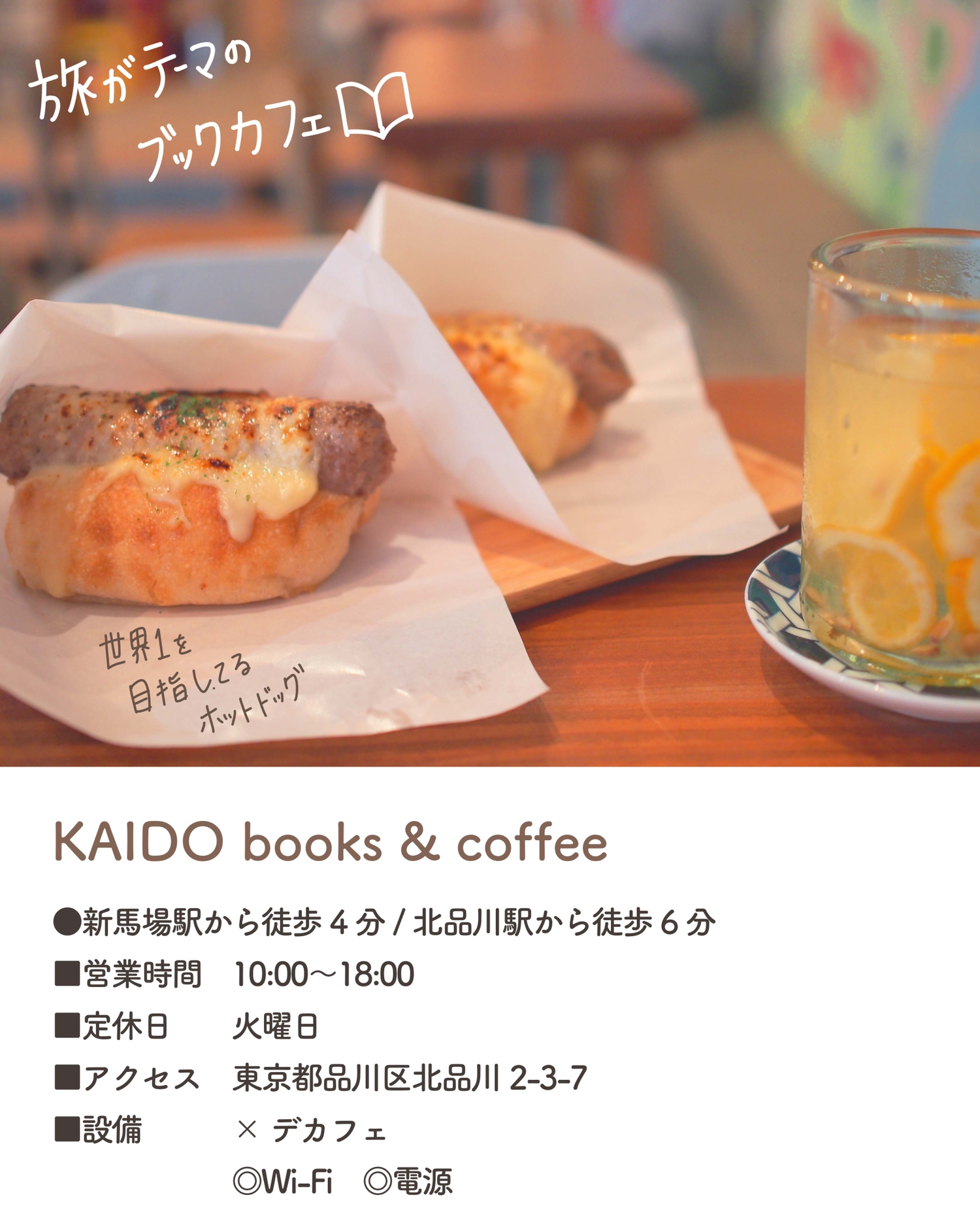 品川 失敗しない品川カフェ5選 しおり 東京カフェ巡りが投稿したフォトブック Lemon8