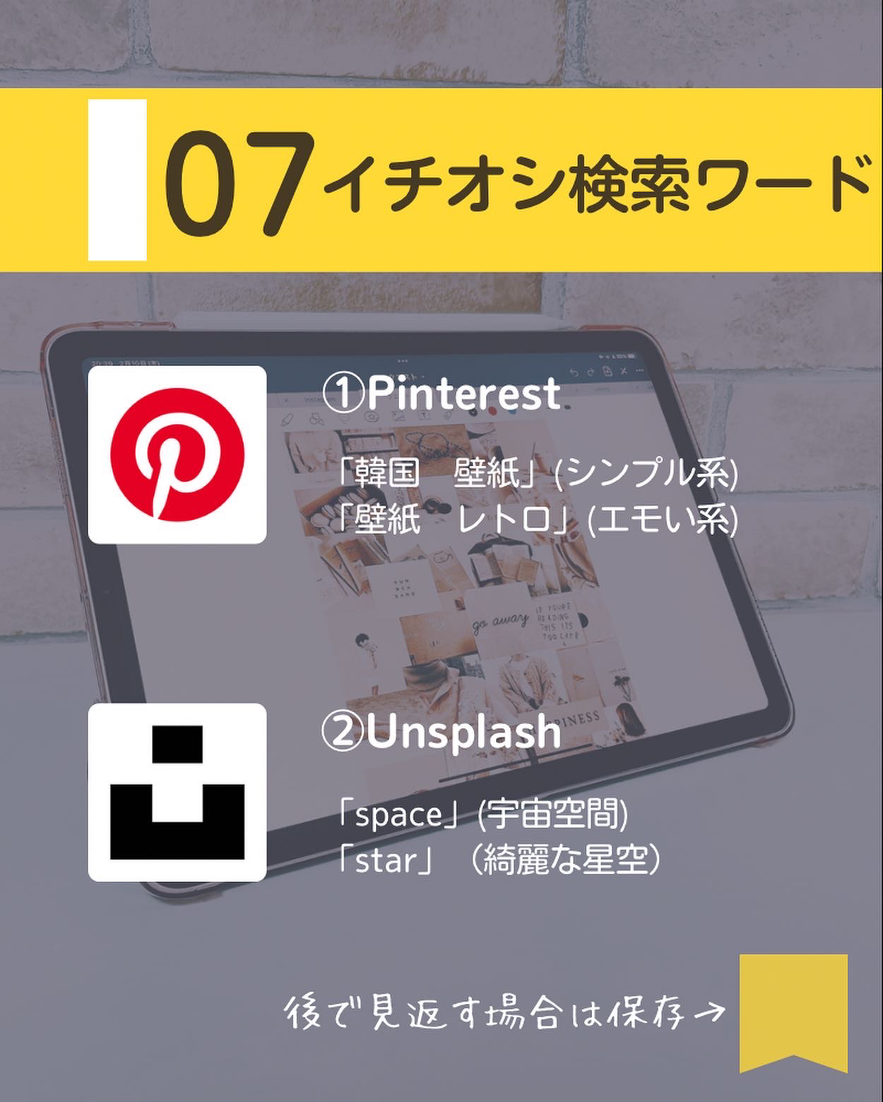 ﾟノート高みえ術 なな Ipad活用術が投稿したフォトブック Lemon8