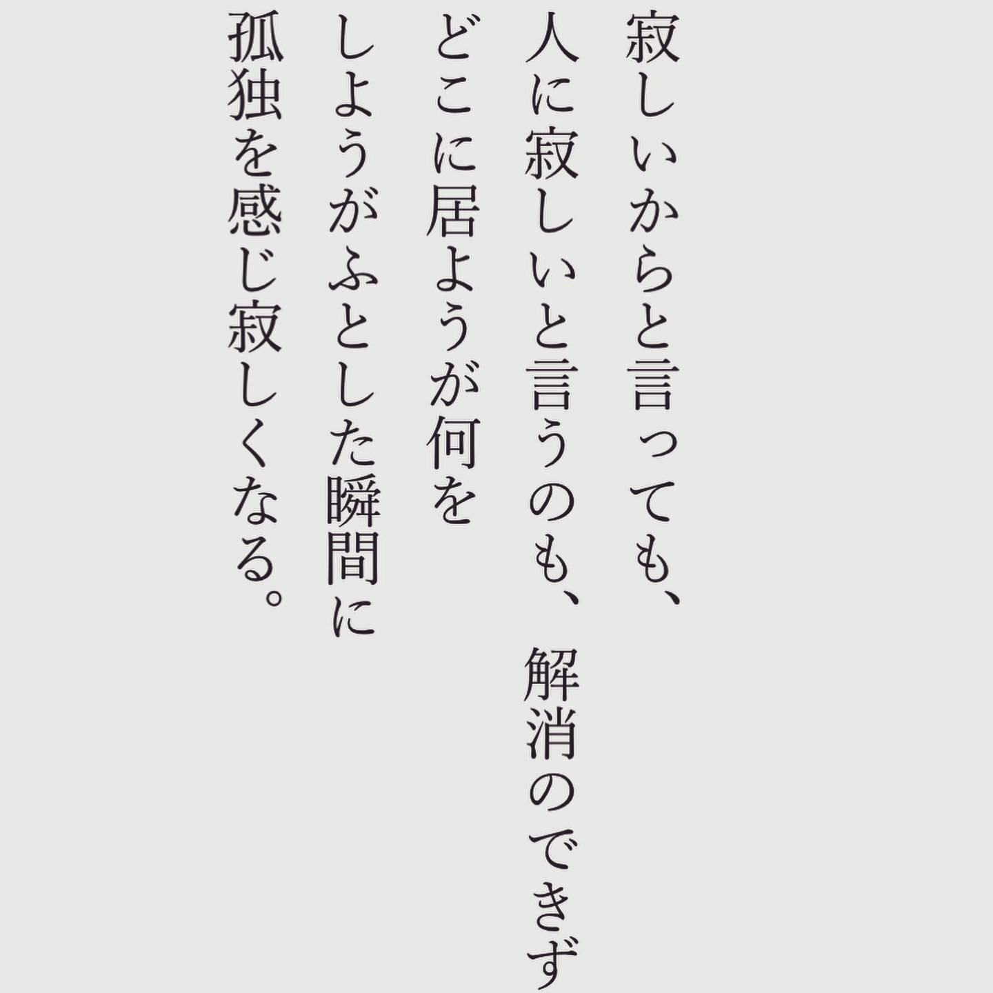 寂しがり屋しか分からないことあるある らんてぃーが投稿したフォトブック Lemon8