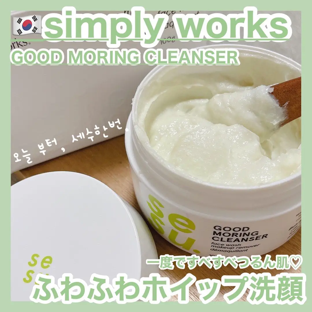 simply works グッモーリングバーム クレンジングバーム 100g