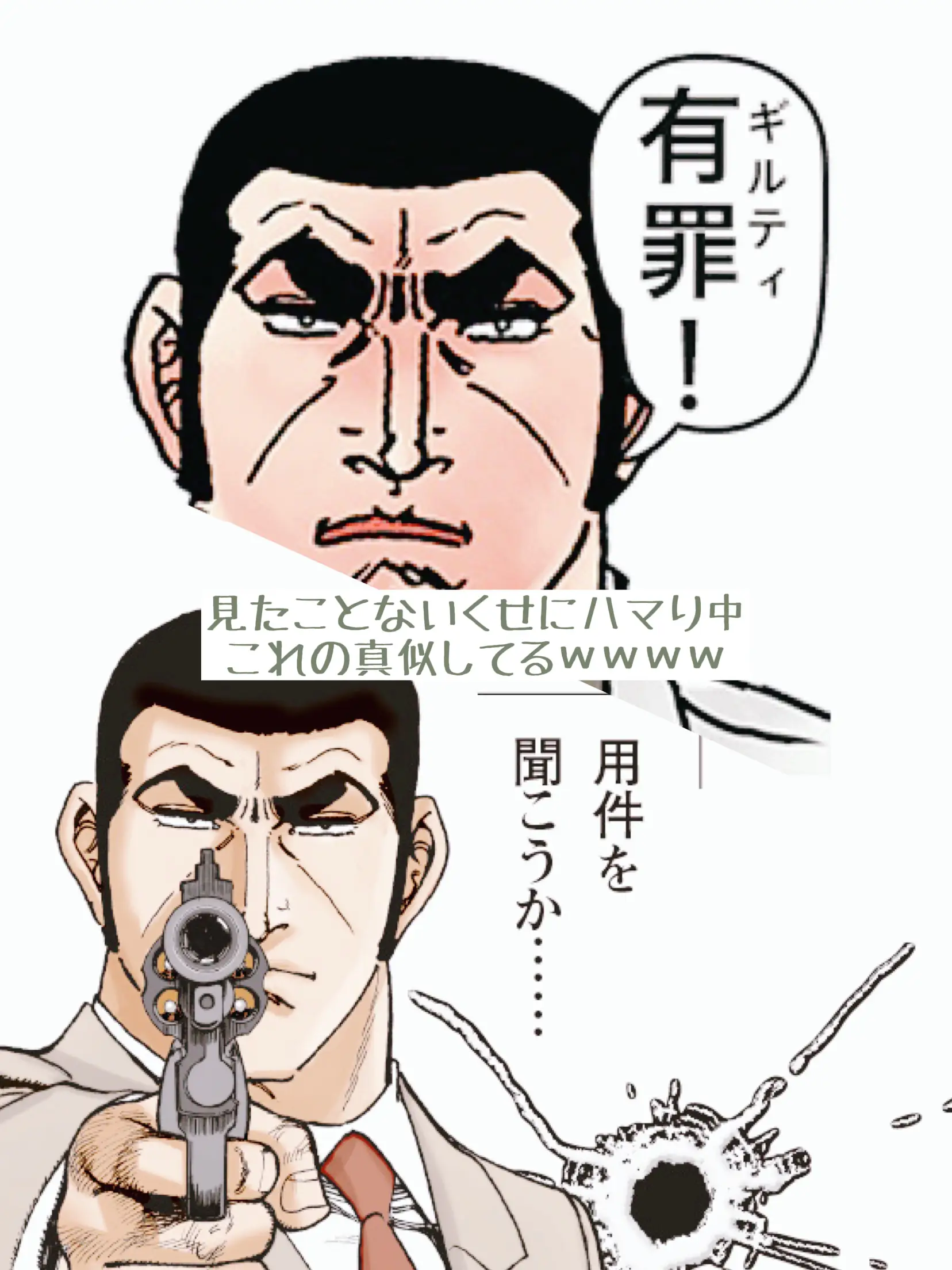 ゴルゴ13に関する最新の人気投稿 Lemon8