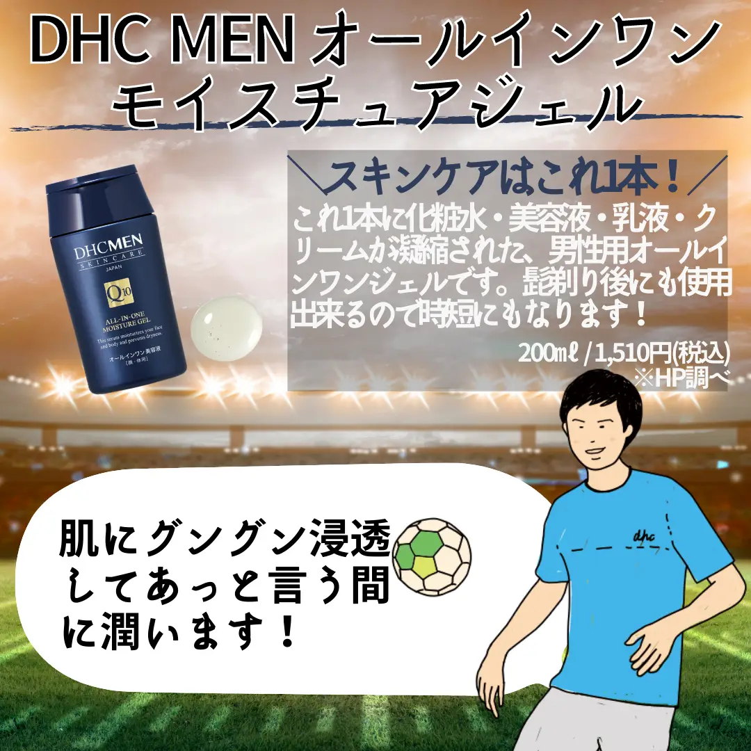 フリー・ア DHC MEN オールインワン モイスチュアジェル (オールインワン美容液) 200mL 5個セット みんなのお薬プレミアム - 通販 -  PayPayモール フェノキシ - mail.kp.saintek.unipdu.ac.id