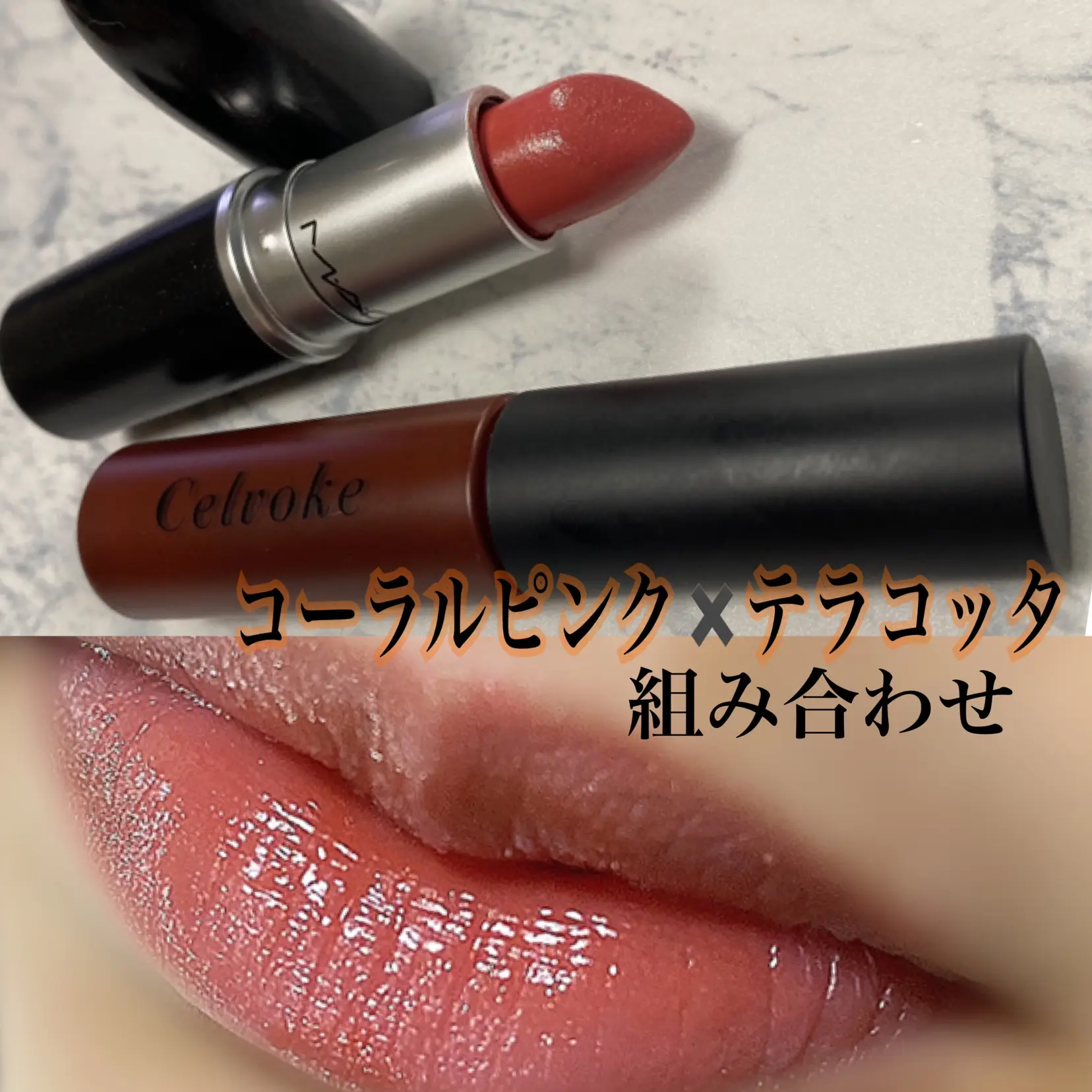 ラメ入りコーラルピンクとテラコッタグロス Kapoかぽ が投稿したフォトブック Lemon8